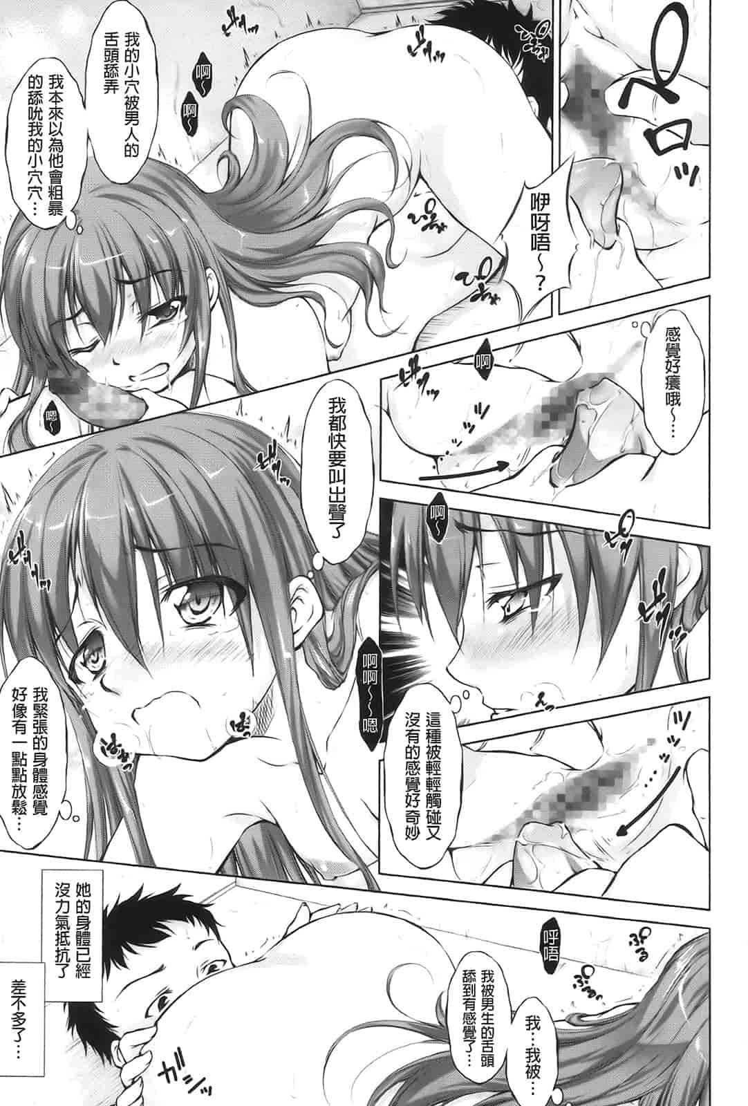 汉化版-[たかねのはな] りば～す!_第4集