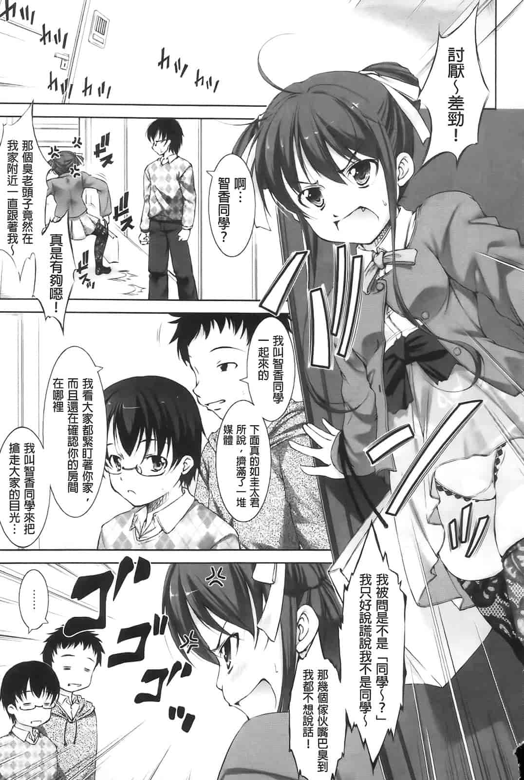 汉化版-[たかねのはな] りば～す!_第5集