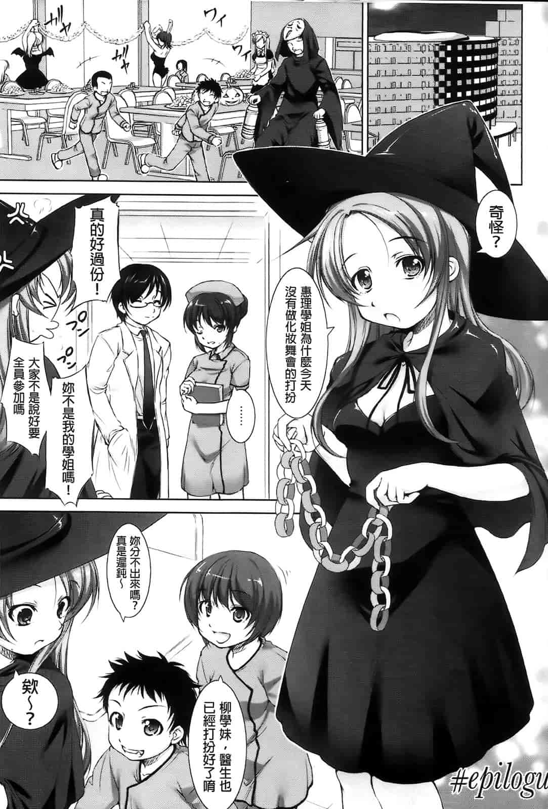 汉化版-[たかねのはな] りば～す!_第5集