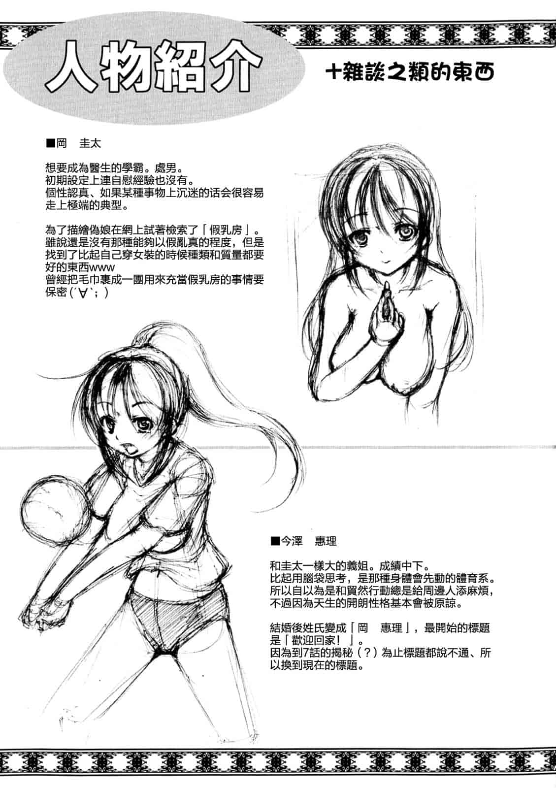 汉化版-[たかねのはな] りば～す!_第5集