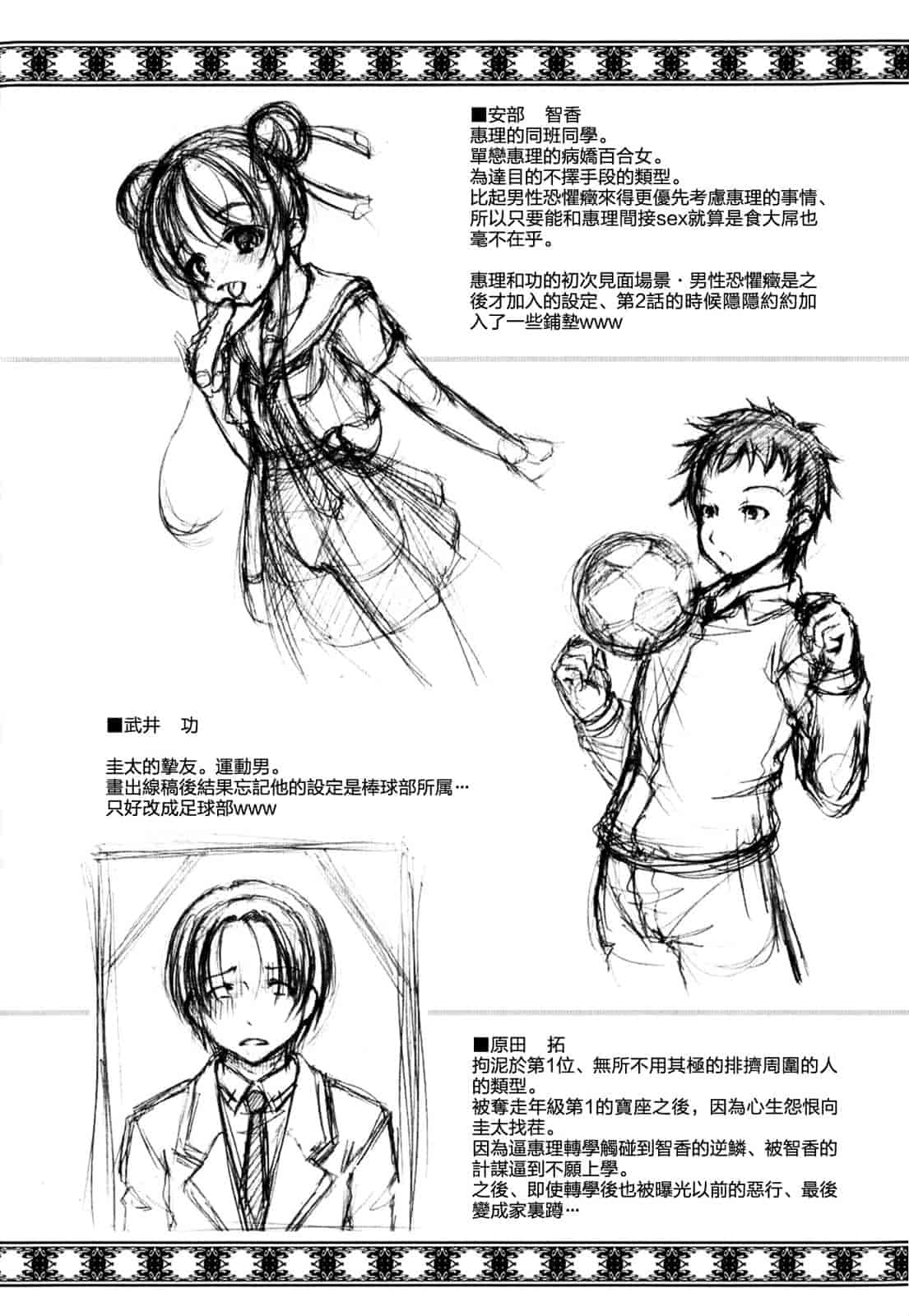汉化版-[たかねのはな] りば～す!_第5集