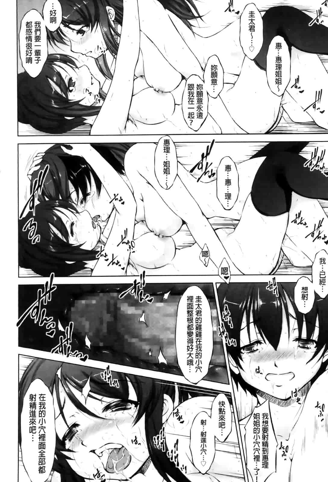 汉化版-[たかねのはな] りば～す!_第1集