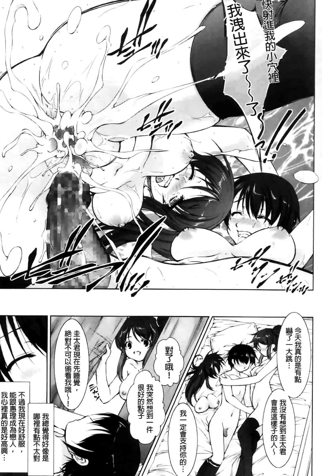 汉化版-[たかねのはな] りば～す!_第1集