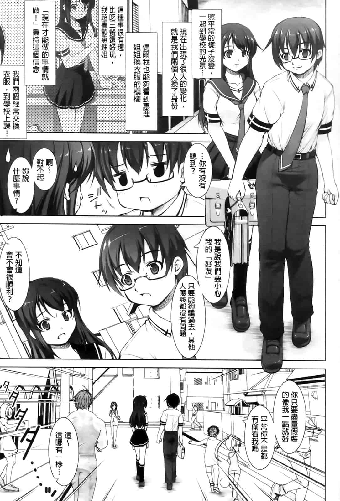 汉化版-[たかねのはな] りば～す!_第1集
