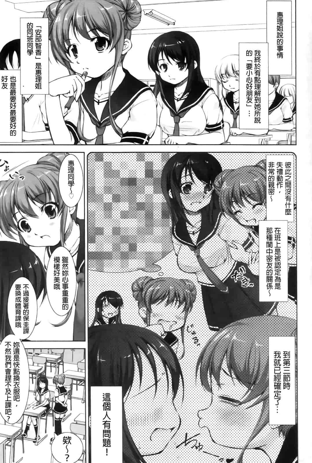 汉化版-[たかねのはな] りば～す!_第1集