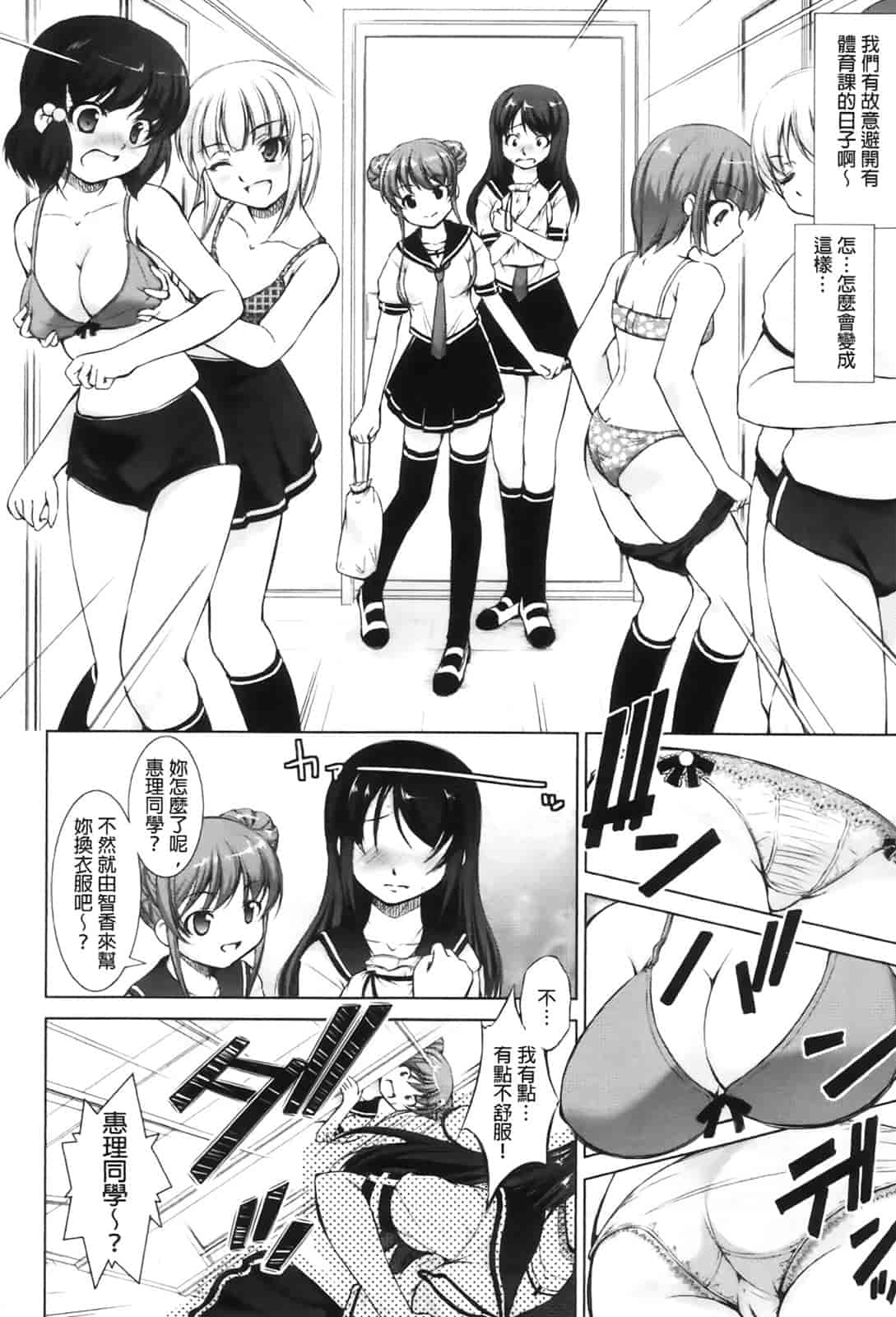 汉化版-[たかねのはな] りば～す!_第1集