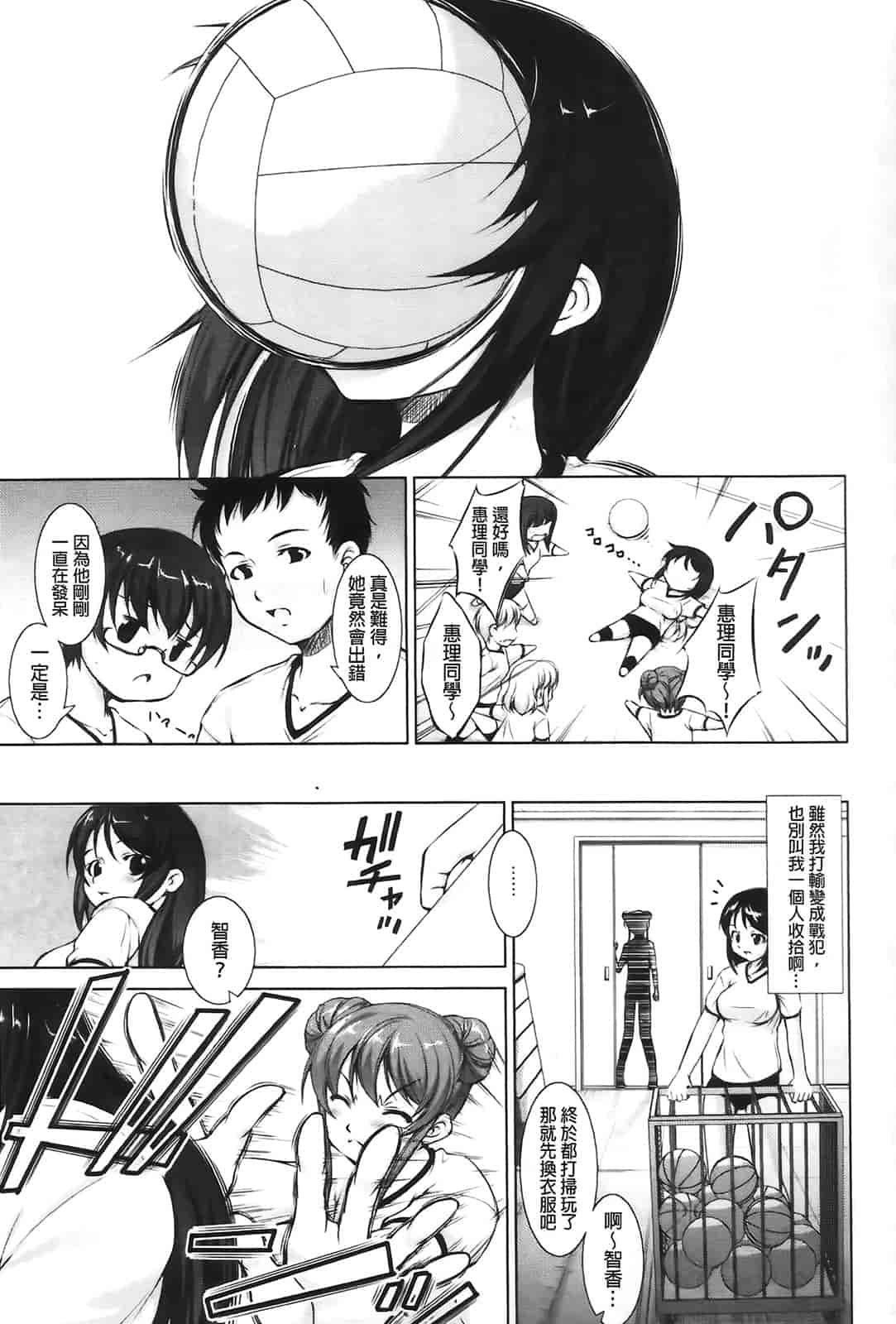 汉化版-[たかねのはな] りば～す!_第1集