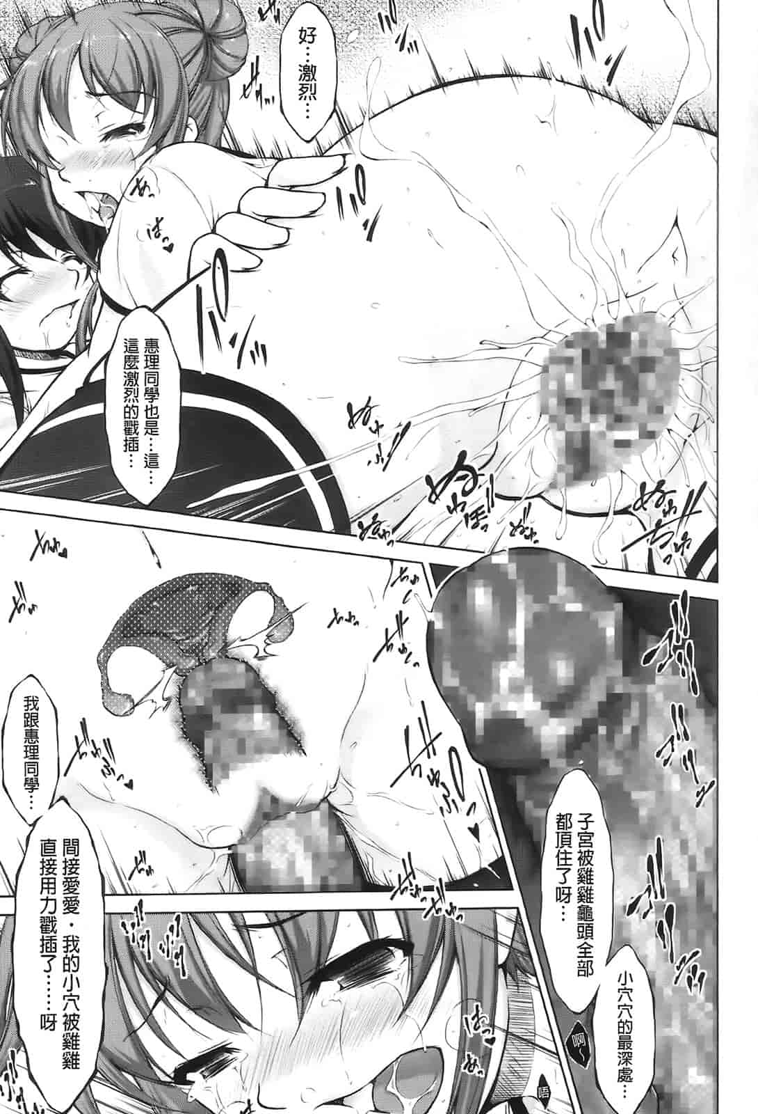 汉化版-[たかねのはな] りば～す!_第1集