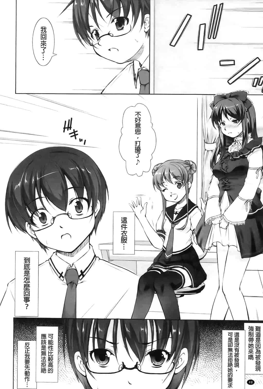 汉化版-[たかねのはな] りば～す!_第2集