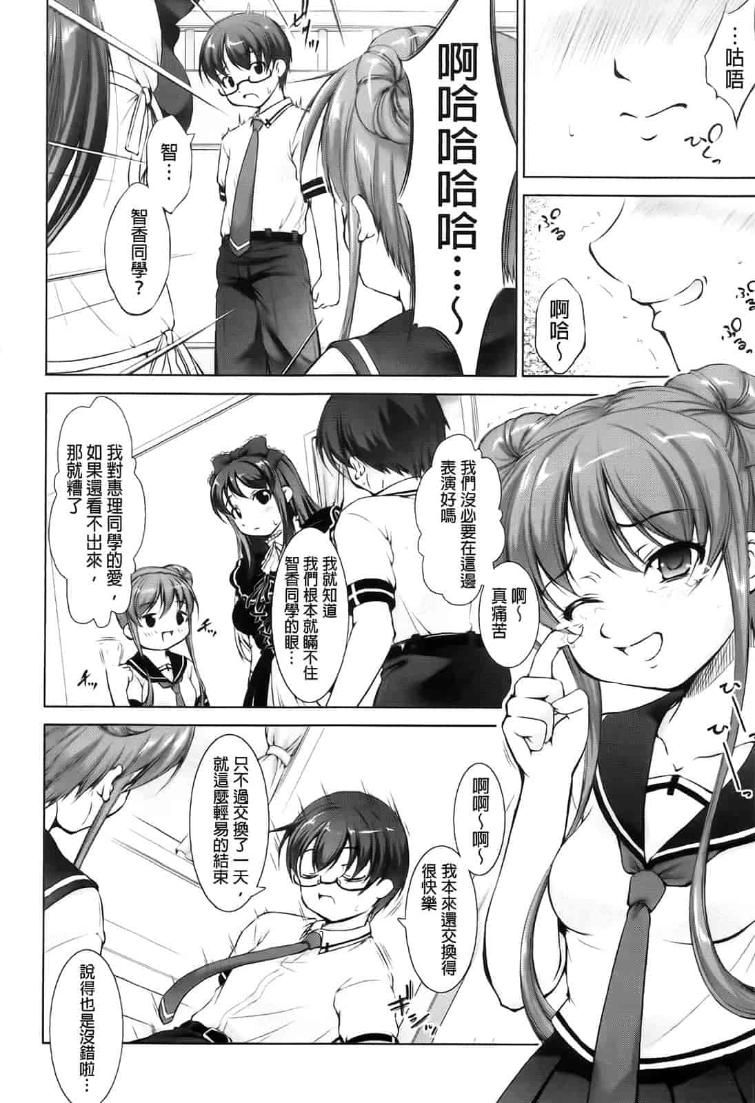 汉化版-[たかねのはな] りば～す!_第2集