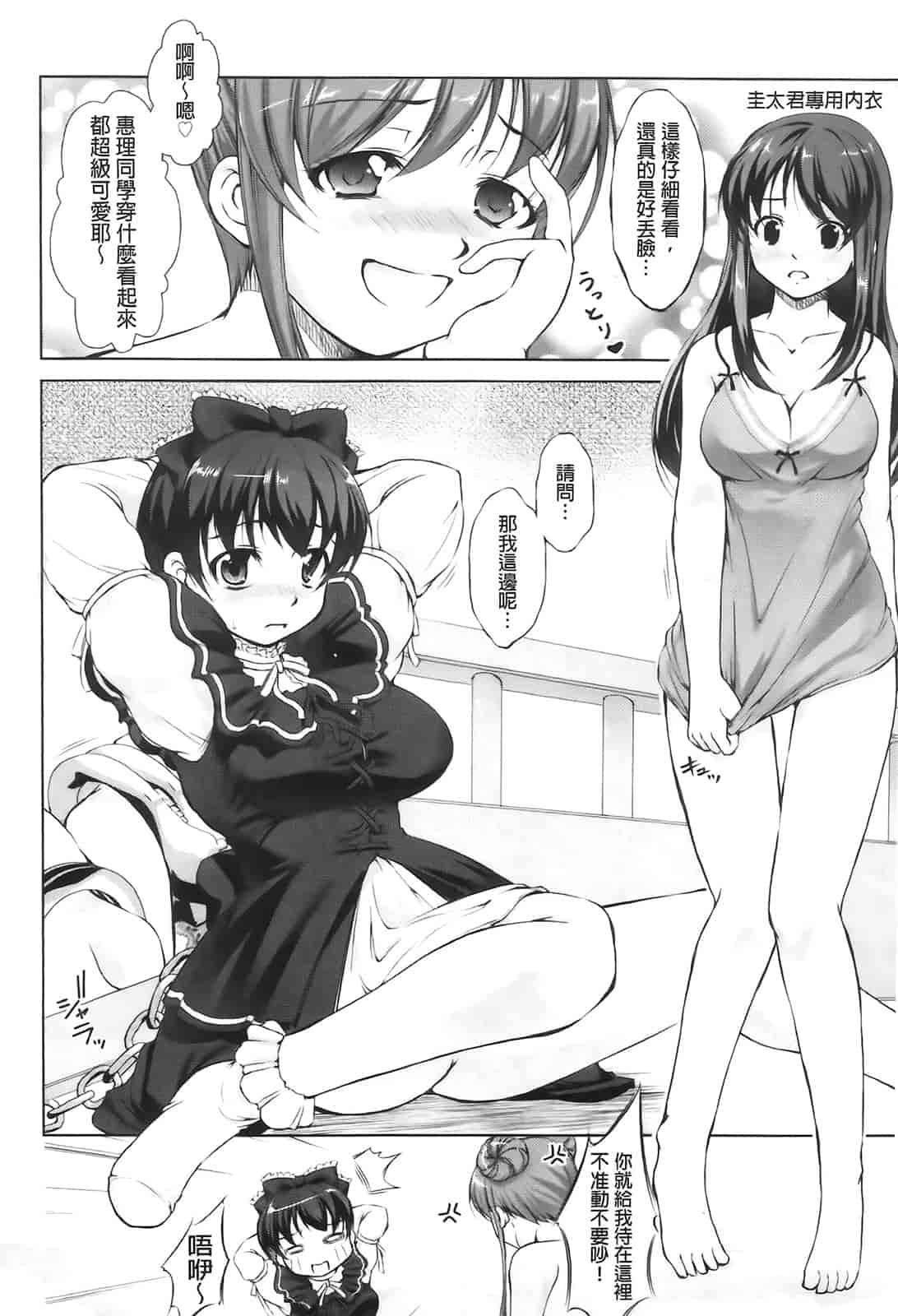 汉化版-[たかねのはな] りば～す!_第2集