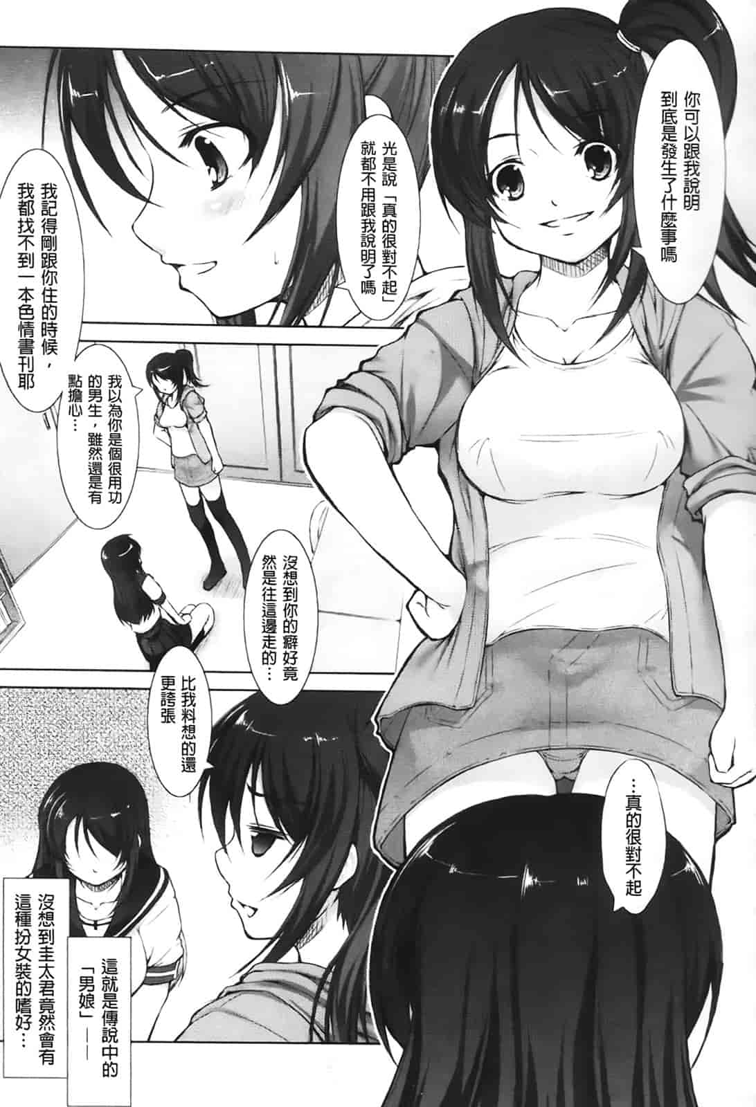 汉化版-[たかねのはな] りば～す!_第1集