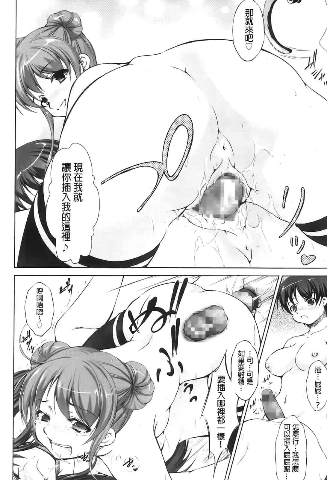汉化版-[たかねのはな] りば～す!_第2集