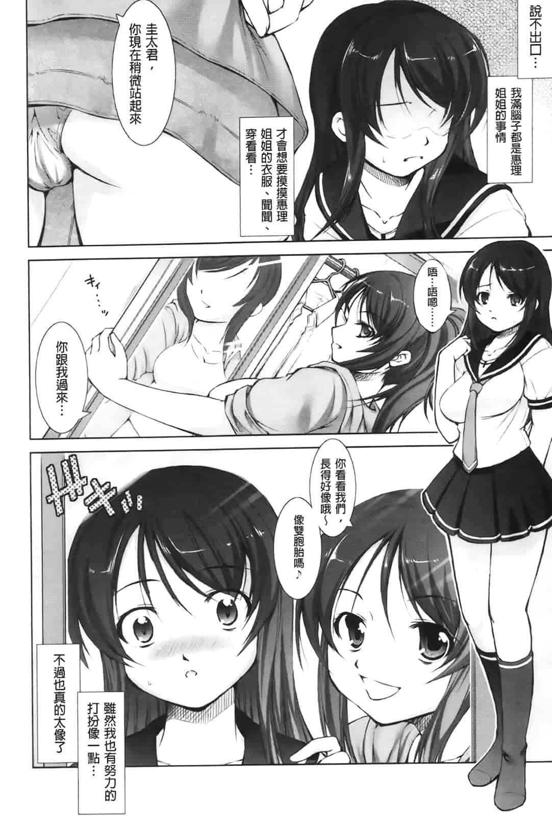 汉化版-[たかねのはな] りば～す!_第1集
