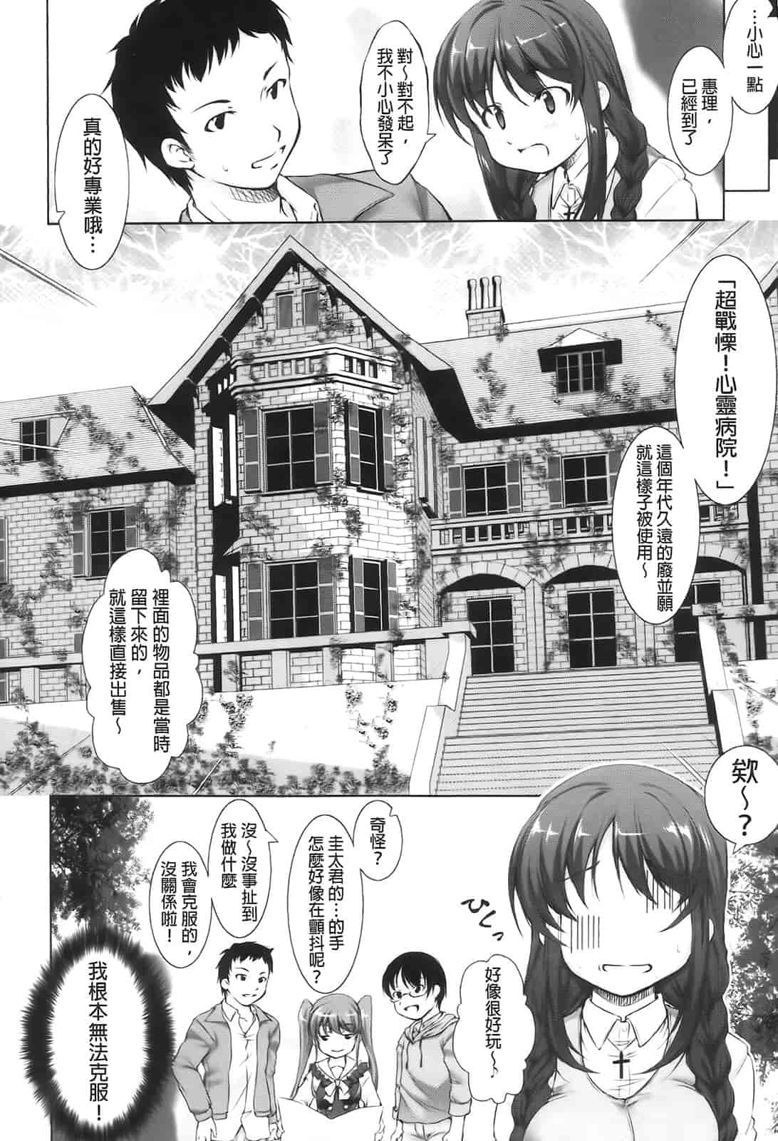 汉化版-[たかねのはな] りば～す!_第2集