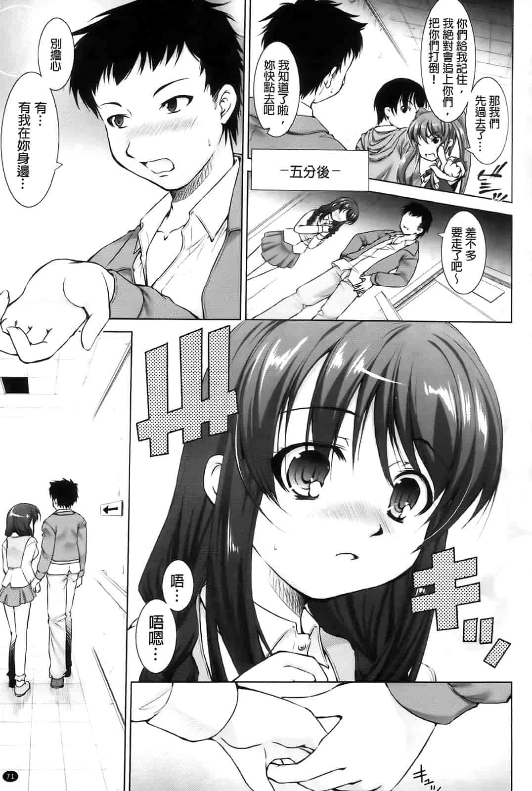 汉化版-[たかねのはな] りば～す!_第2集