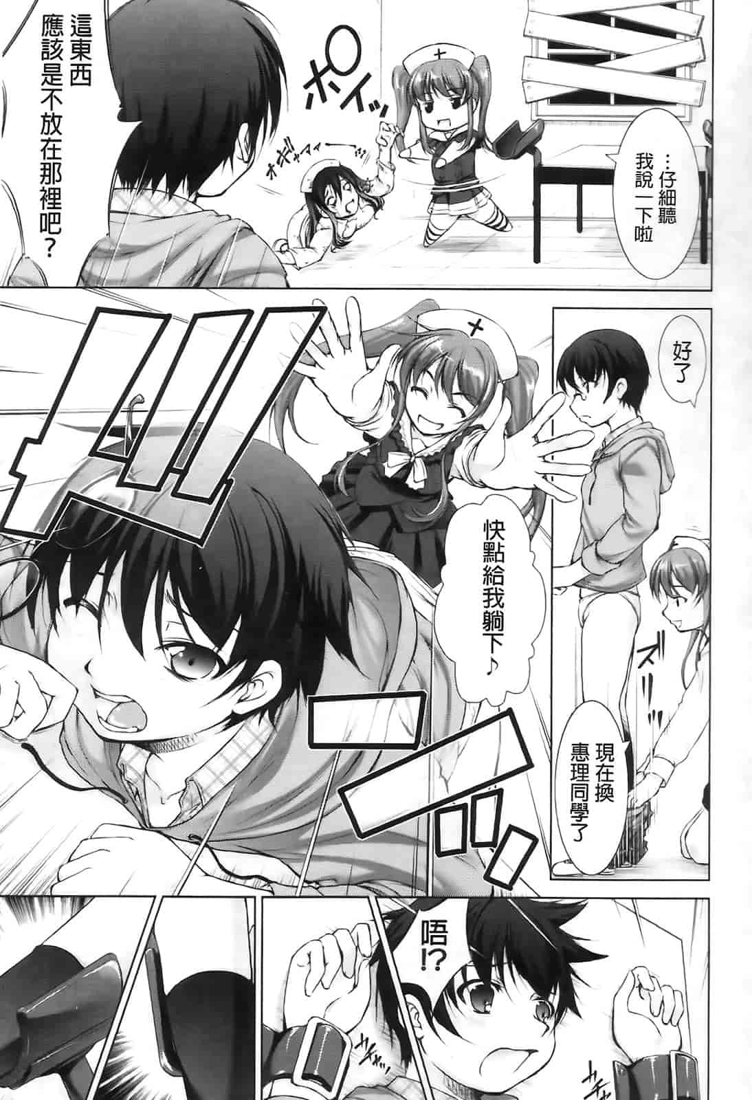 汉化版-[たかねのはな] りば～す!_第2集