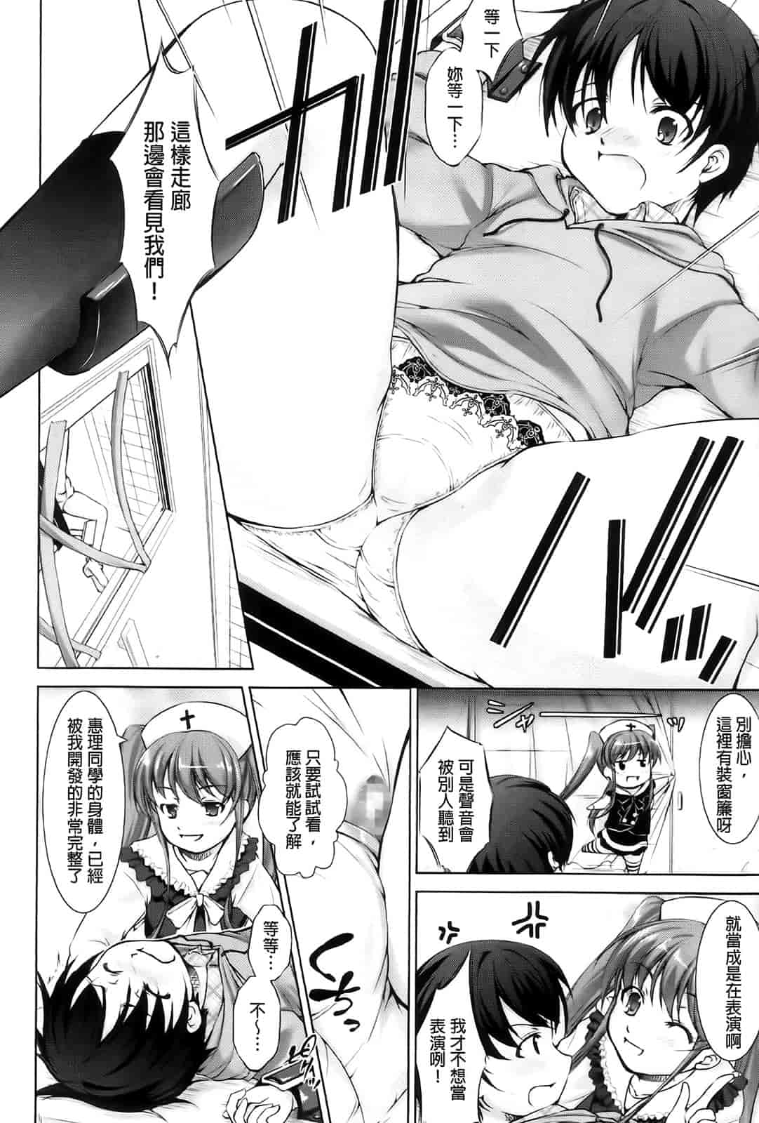 汉化版-[たかねのはな] りば～す!_第2集