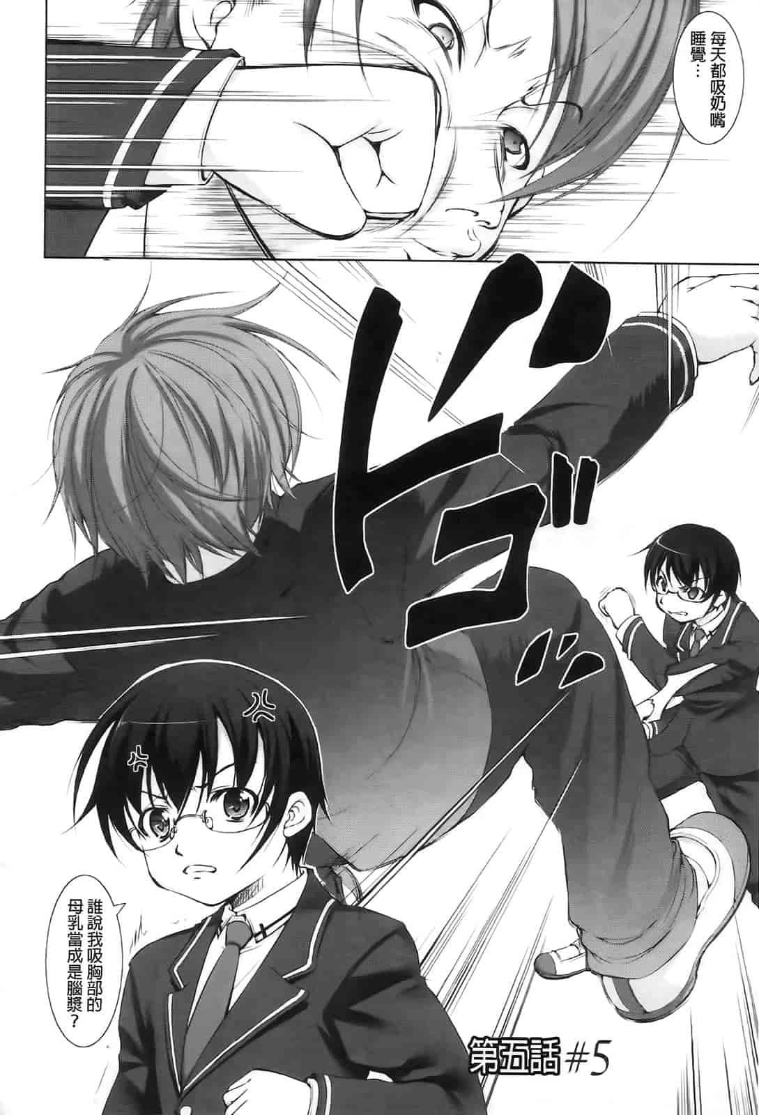 汉化版-[たかねのはな] りば～す!_第3集