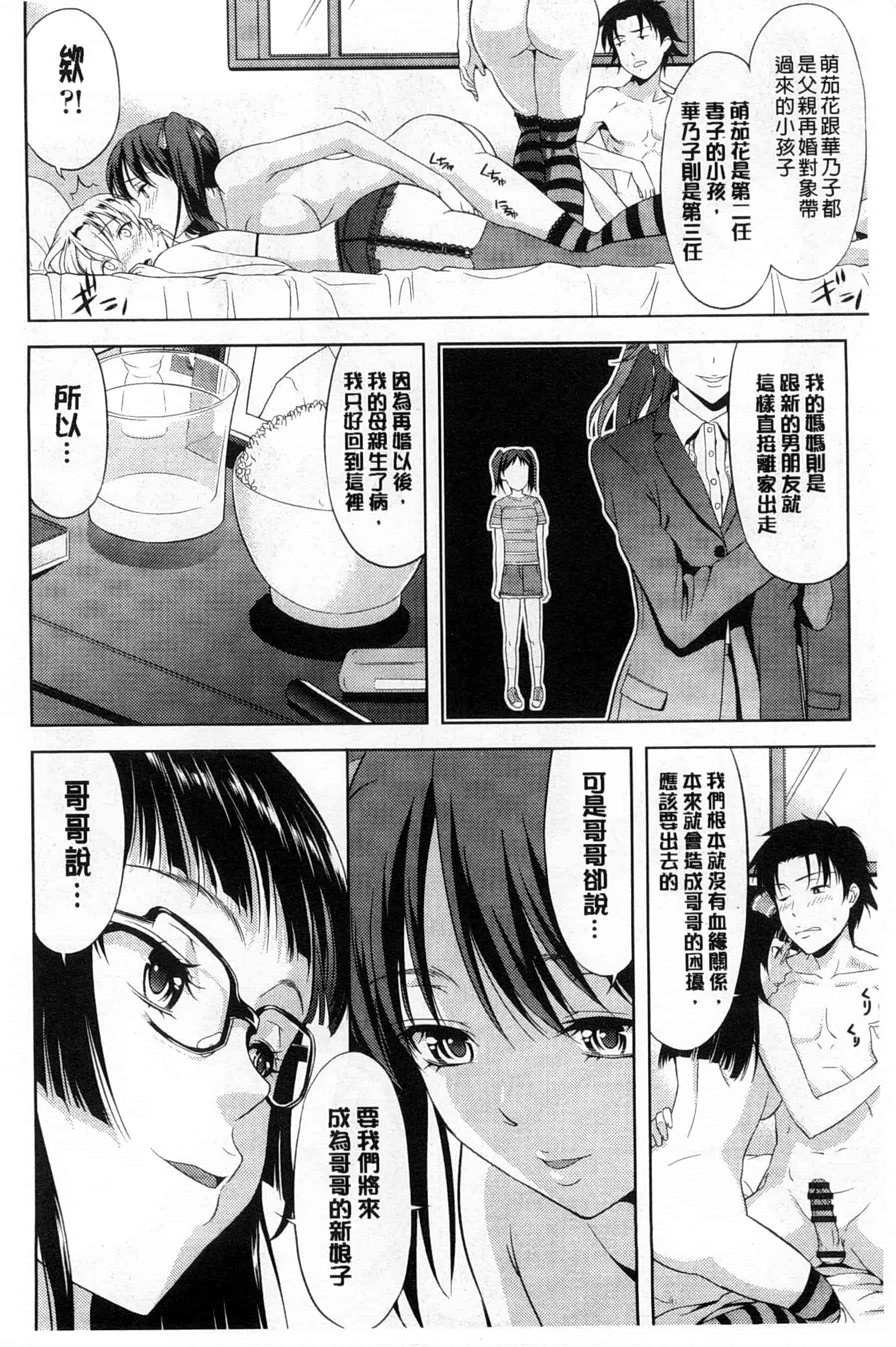 汉化版-[たかのゆき] チチオトメ_第3集