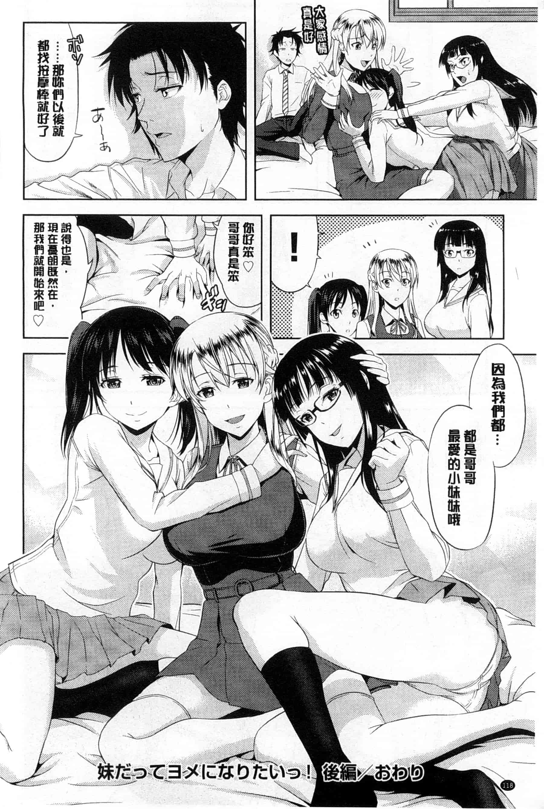 汉化版-[たかのゆき] チチオトメ_第3集
