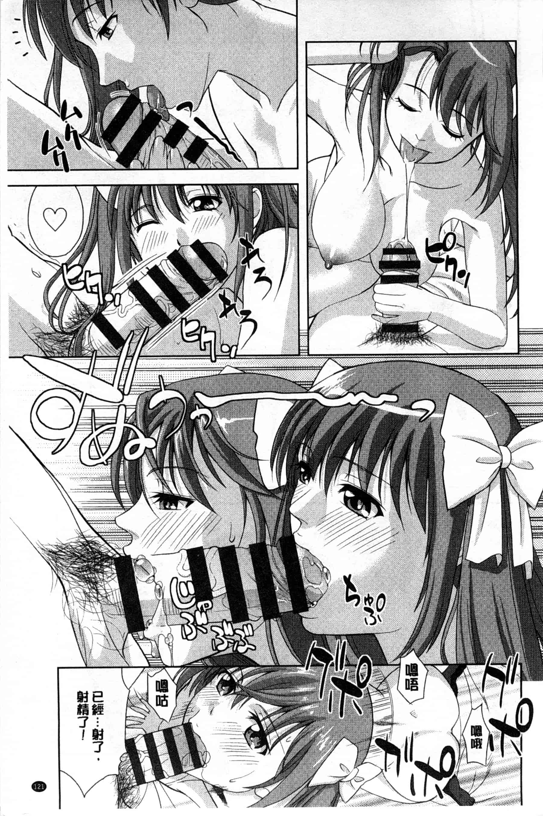 汉化版-[たかのゆき] チチオトメ_第4集