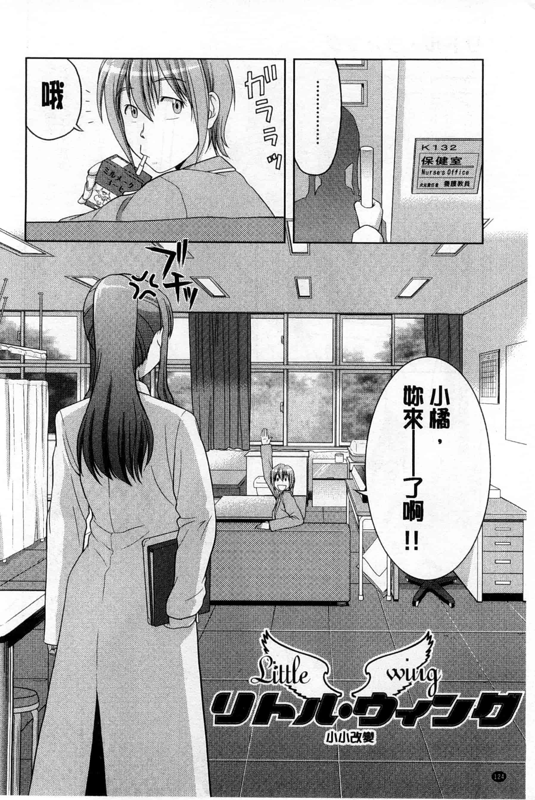 汉化版-[たかのゆき] チチオトメ_第4集