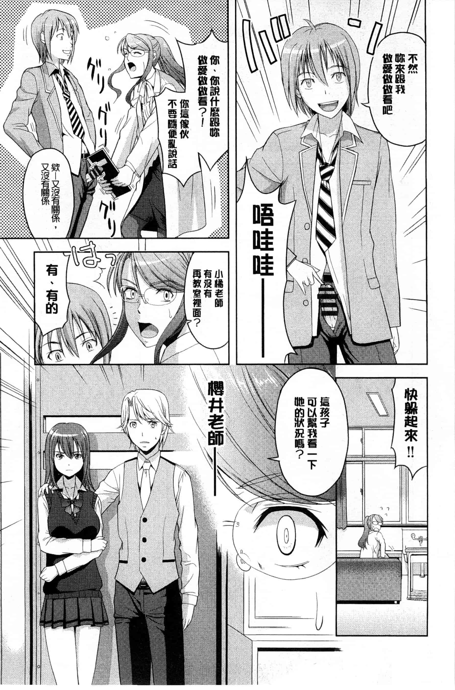 汉化版-[たかのゆき] チチオトメ_第4集
