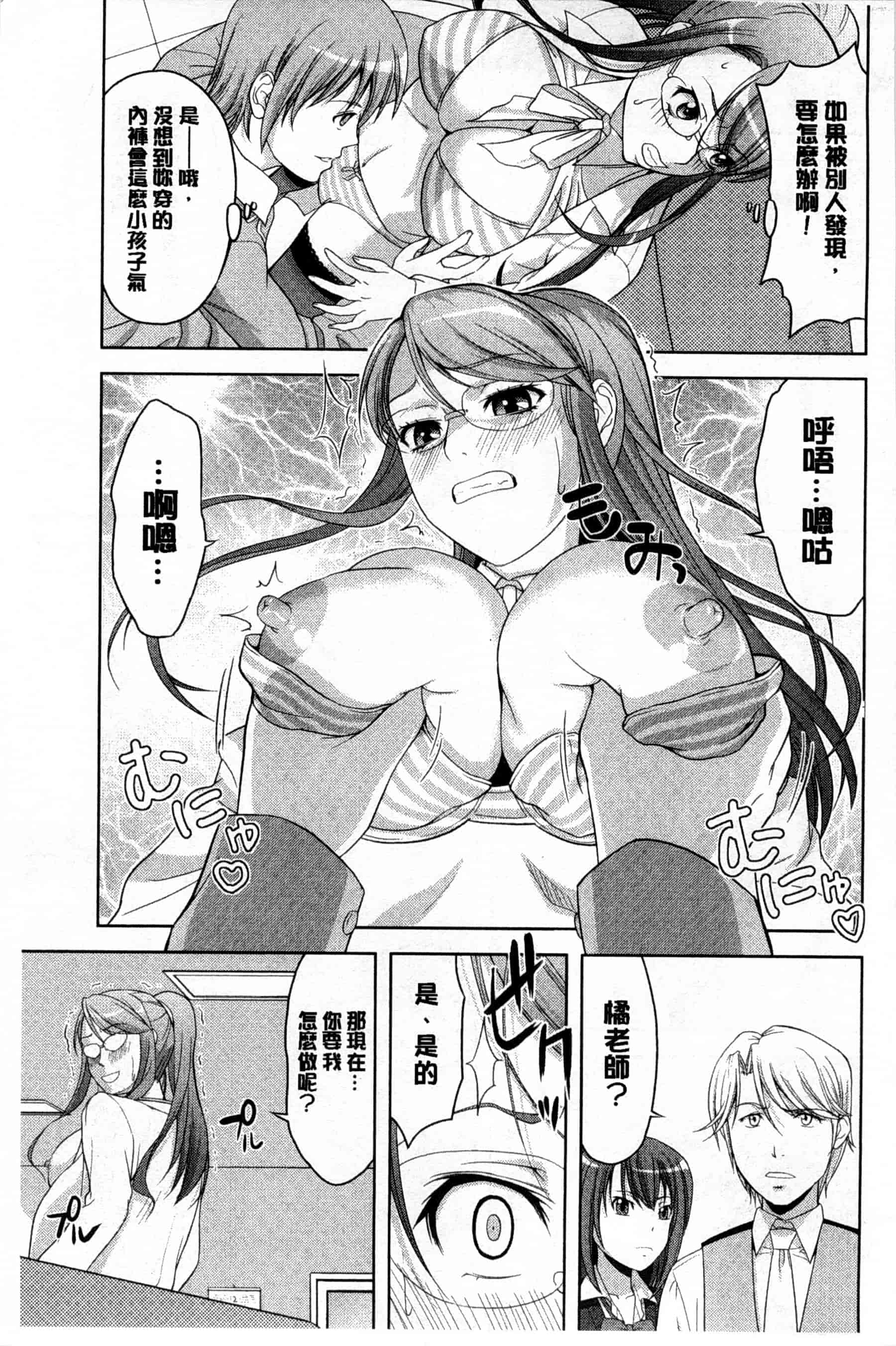 汉化版-[たかのゆき] チチオトメ_第4集