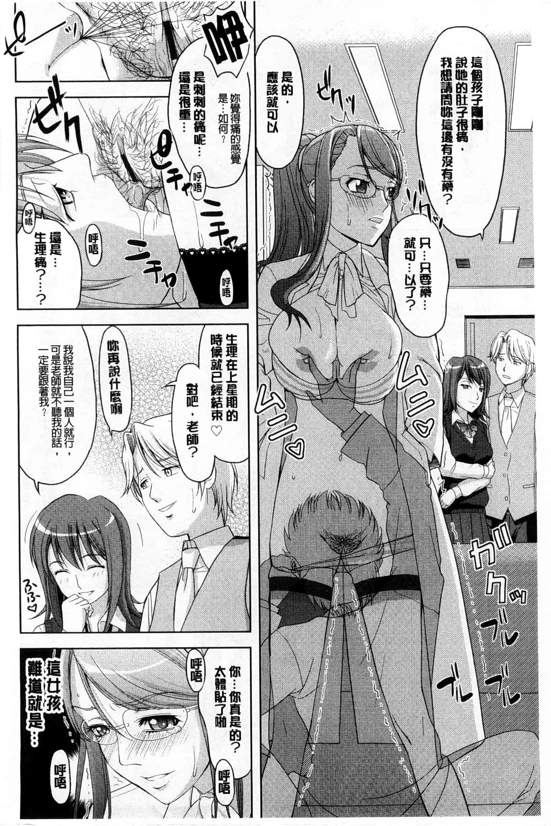 汉化版-[たかのゆき] チチオトメ_第4集