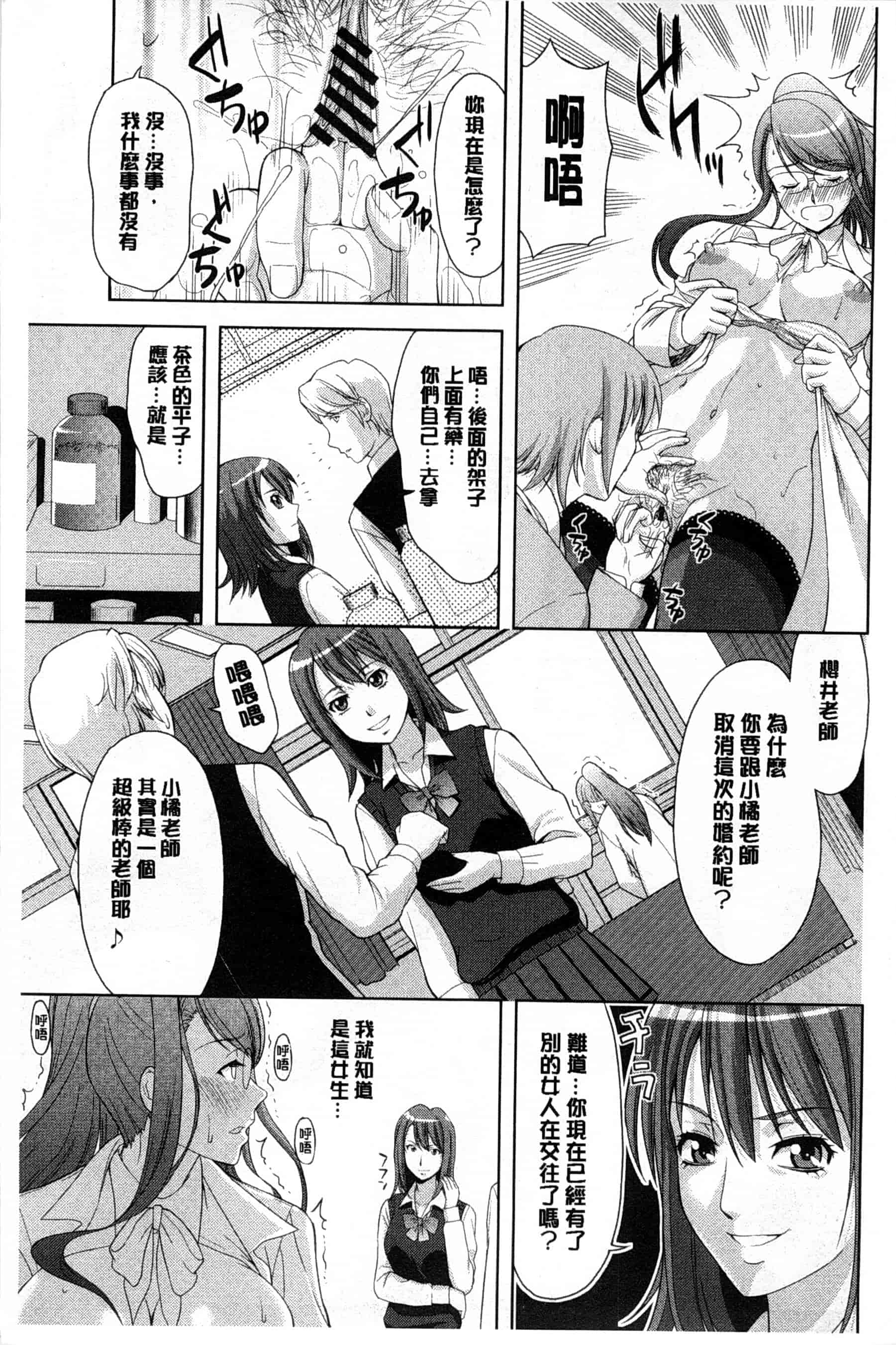 汉化版-[たかのゆき] チチオトメ_第4集