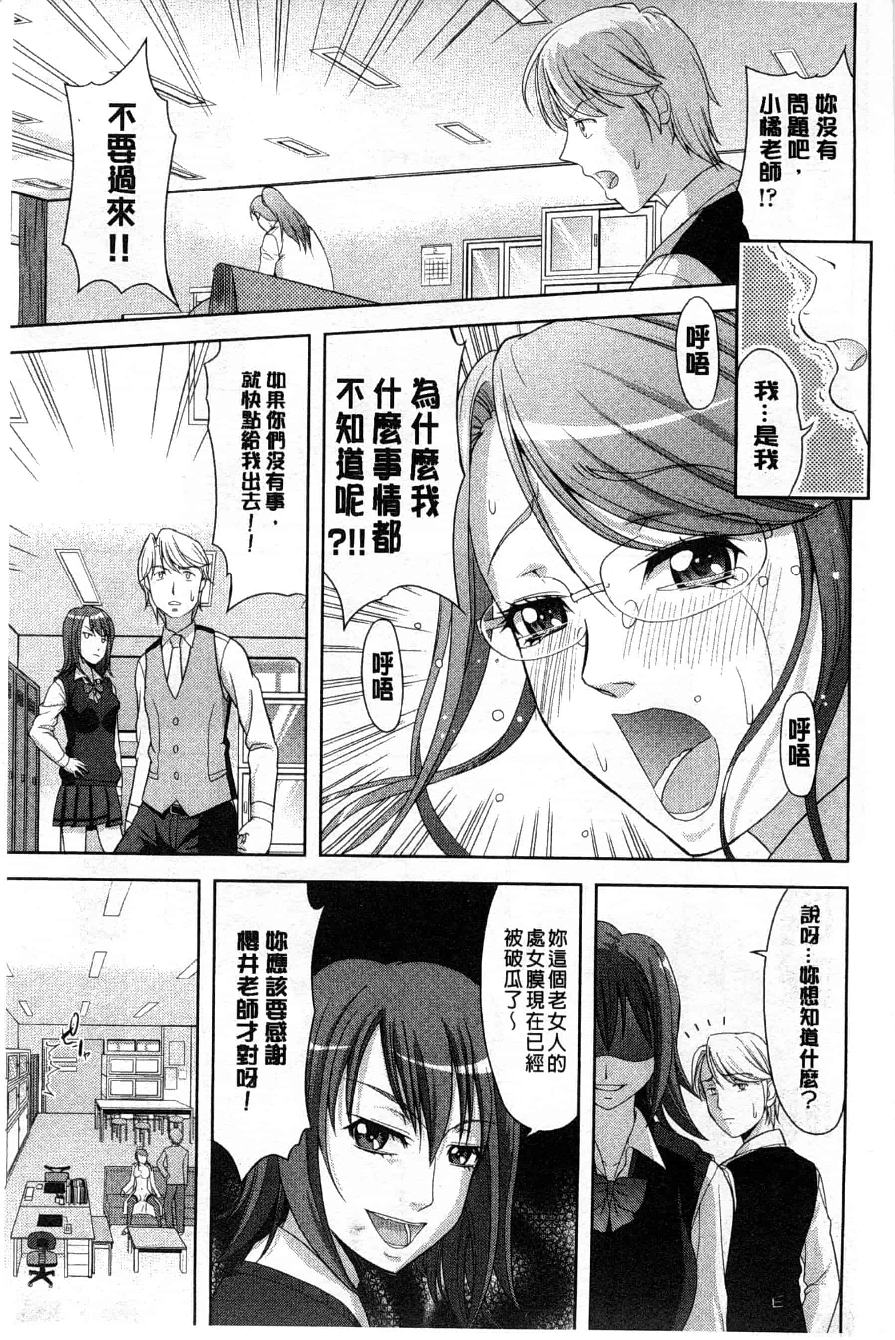 汉化版-[たかのゆき] チチオトメ_第4集