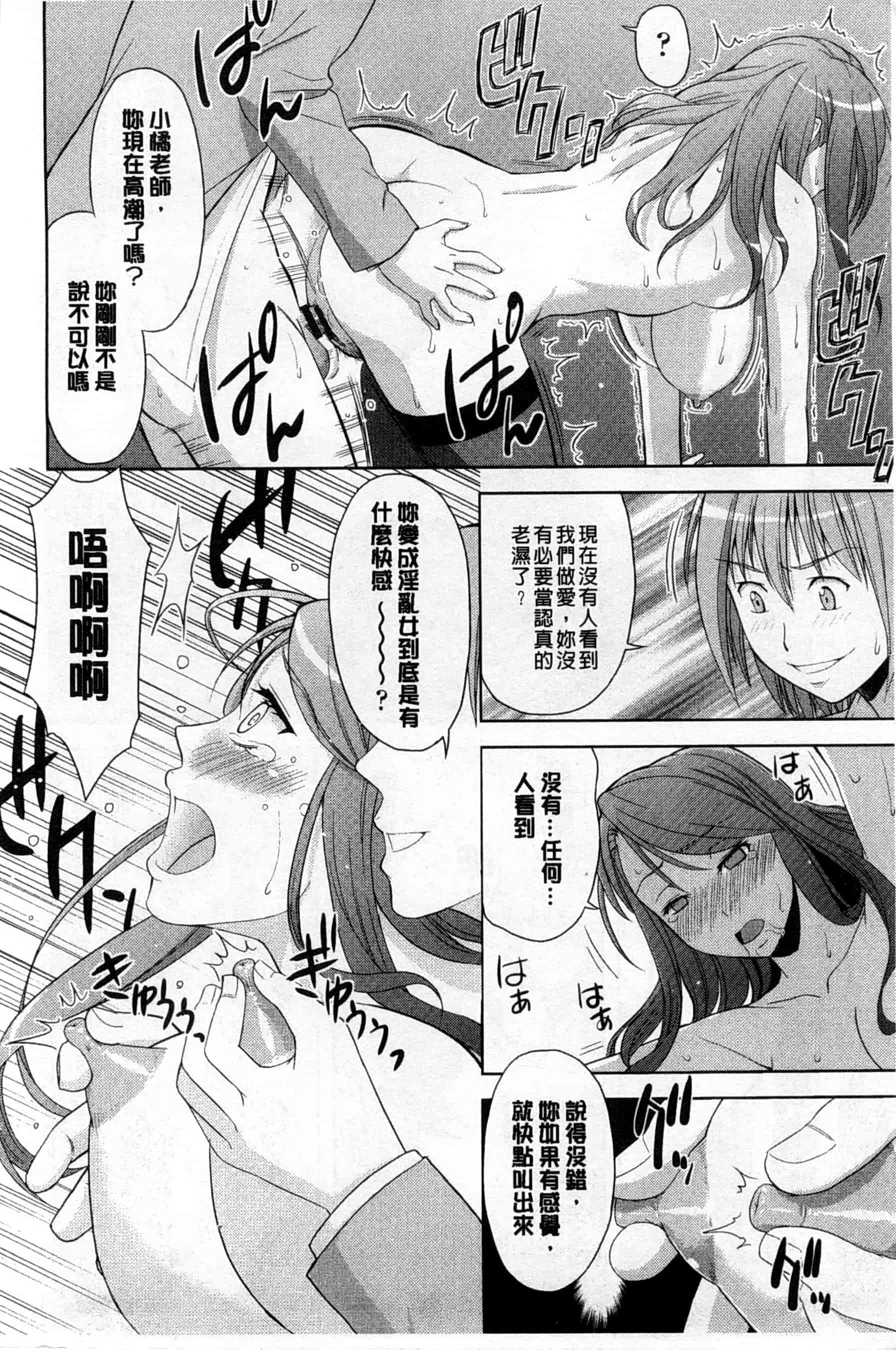 汉化版-[たかのゆき] チチオトメ_第4集