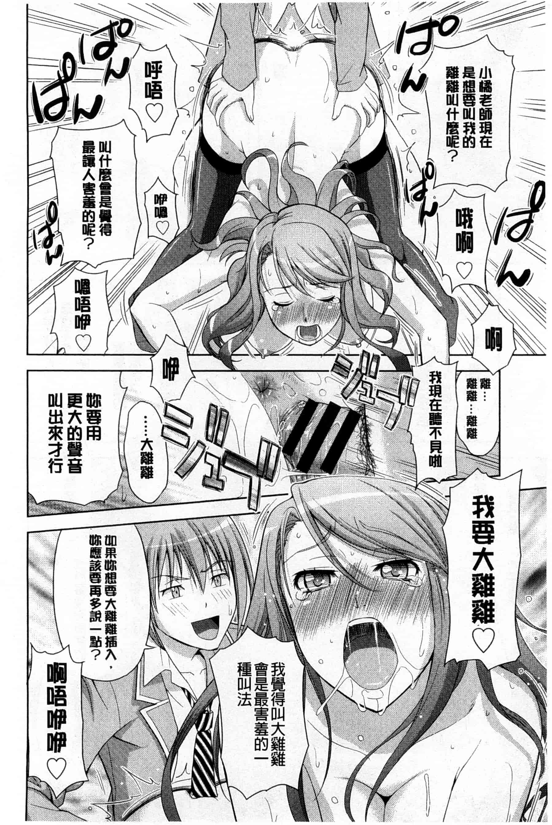 汉化版-[たかのゆき] チチオトメ_第4集
