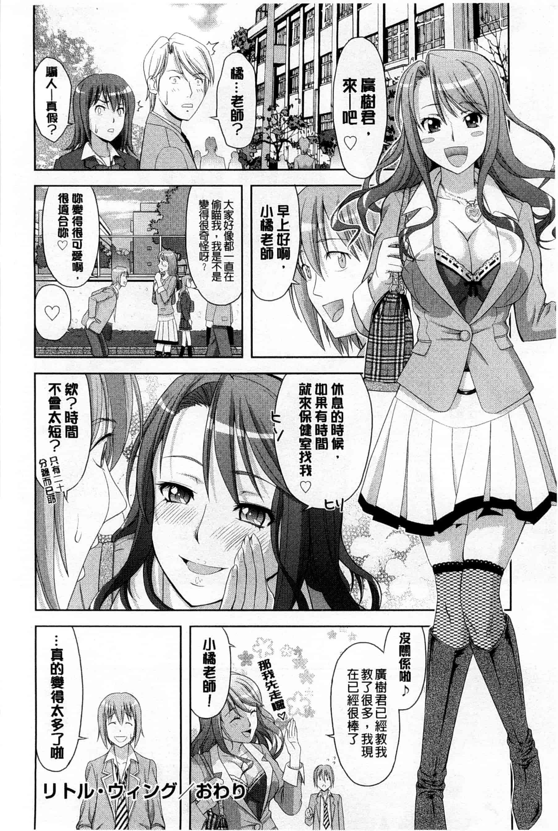 汉化版-[たかのゆき] チチオトメ_第4集