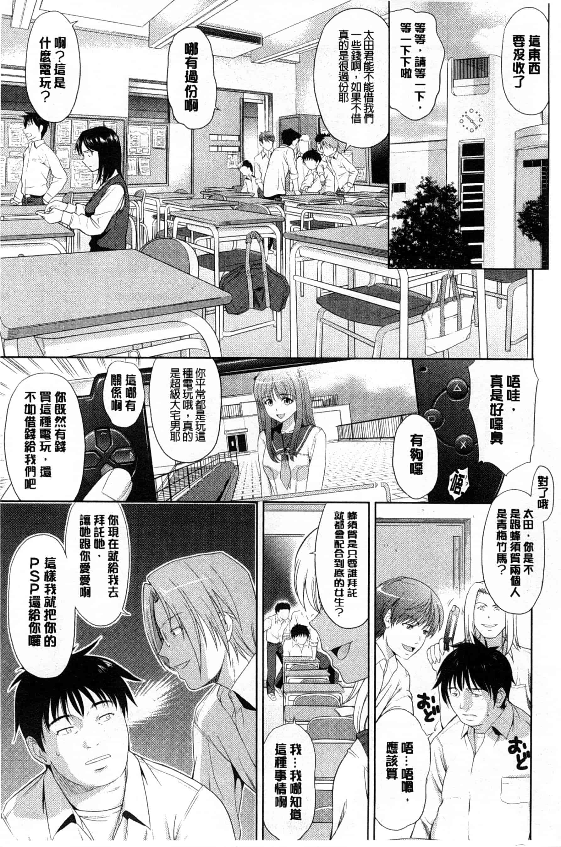 汉化版-[たかのゆき] チチオトメ_第4集