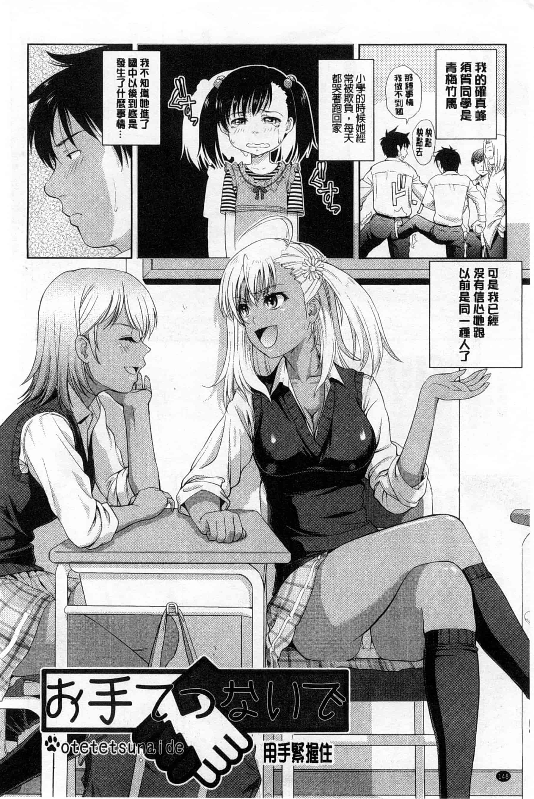 汉化版-[たかのゆき] チチオトメ_第4集