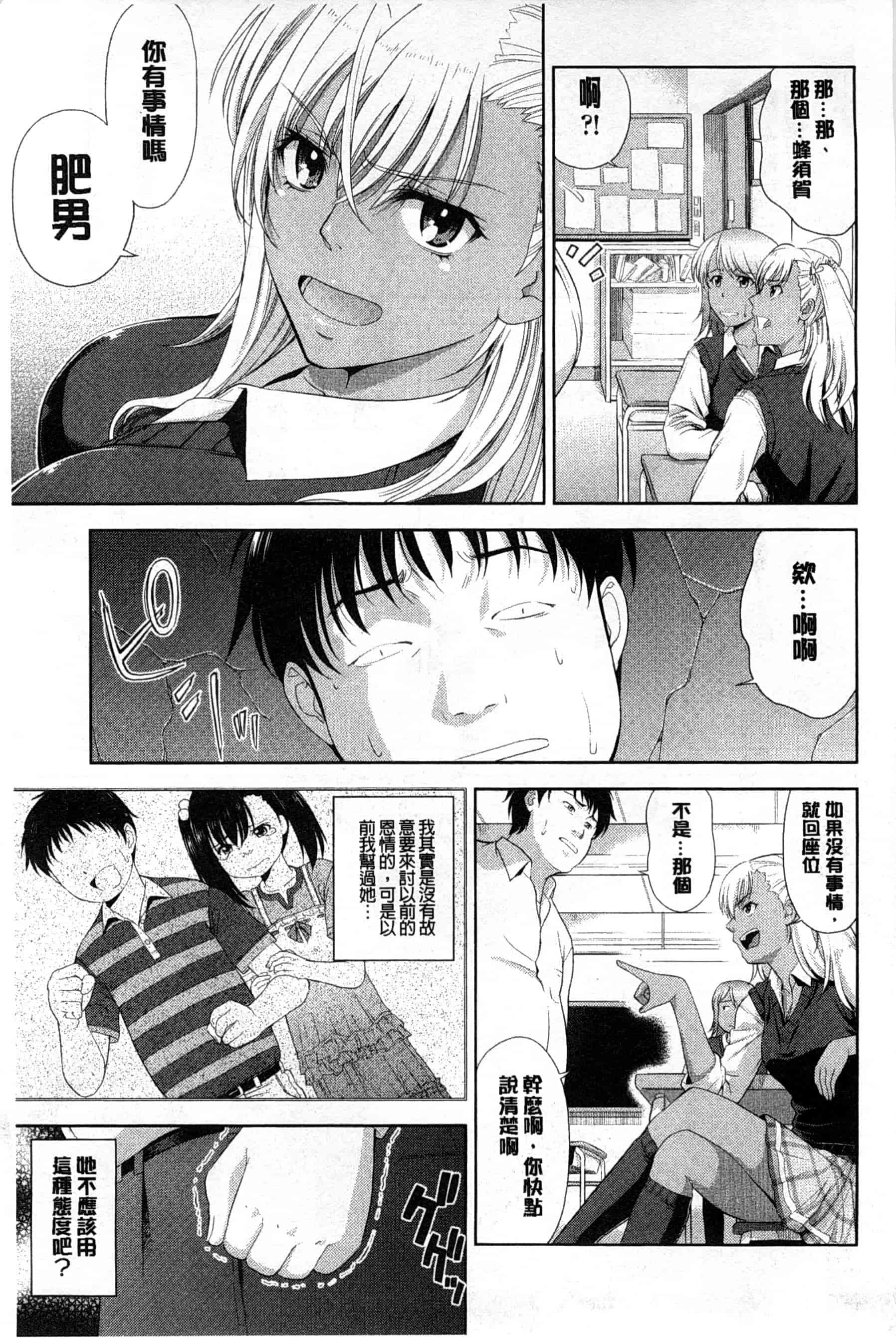 汉化版-[たかのゆき] チチオトメ_第4集
