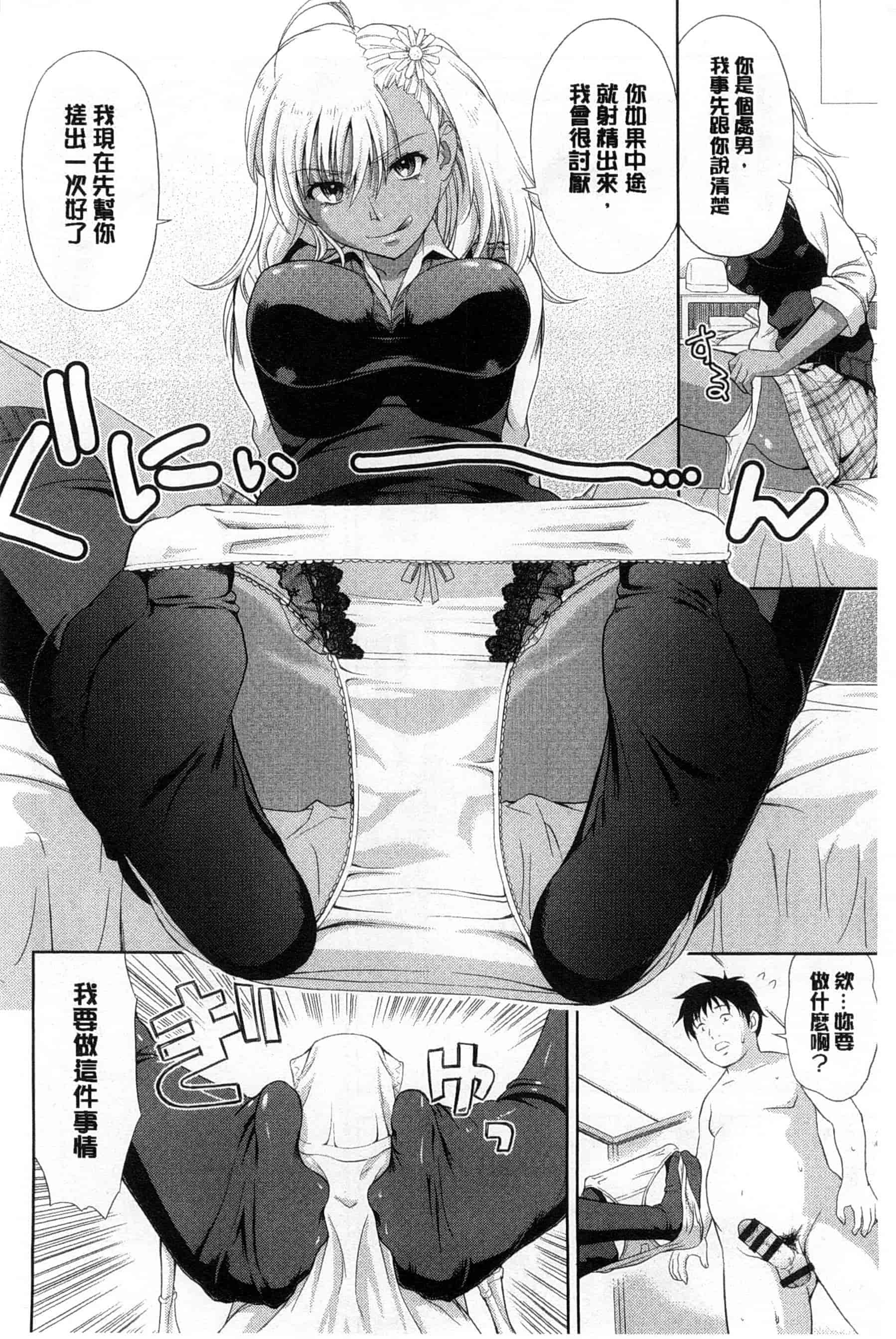 汉化版-[たかのゆき] チチオトメ_第4集