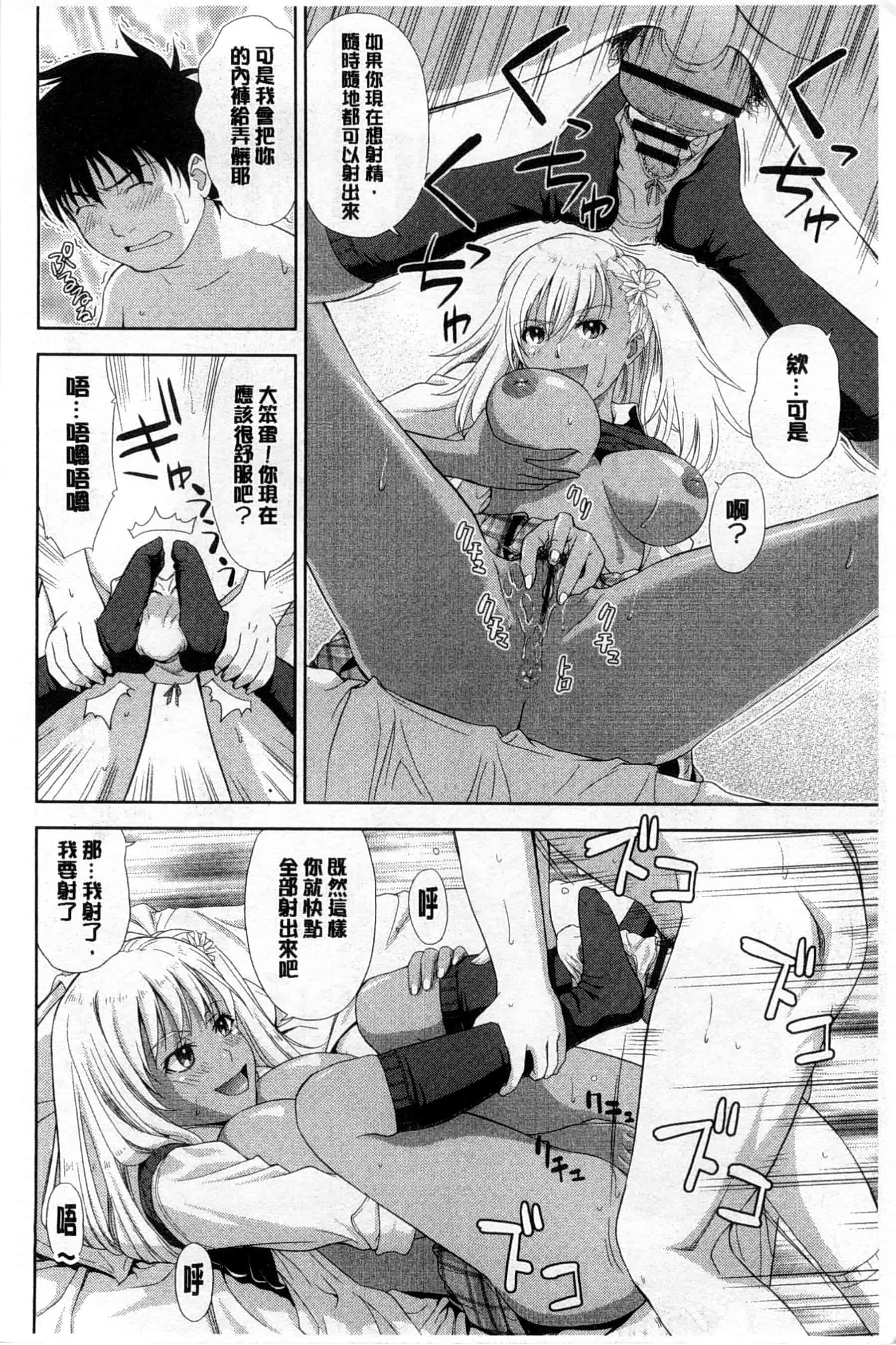 汉化版-[たかのゆき] チチオトメ_第4集