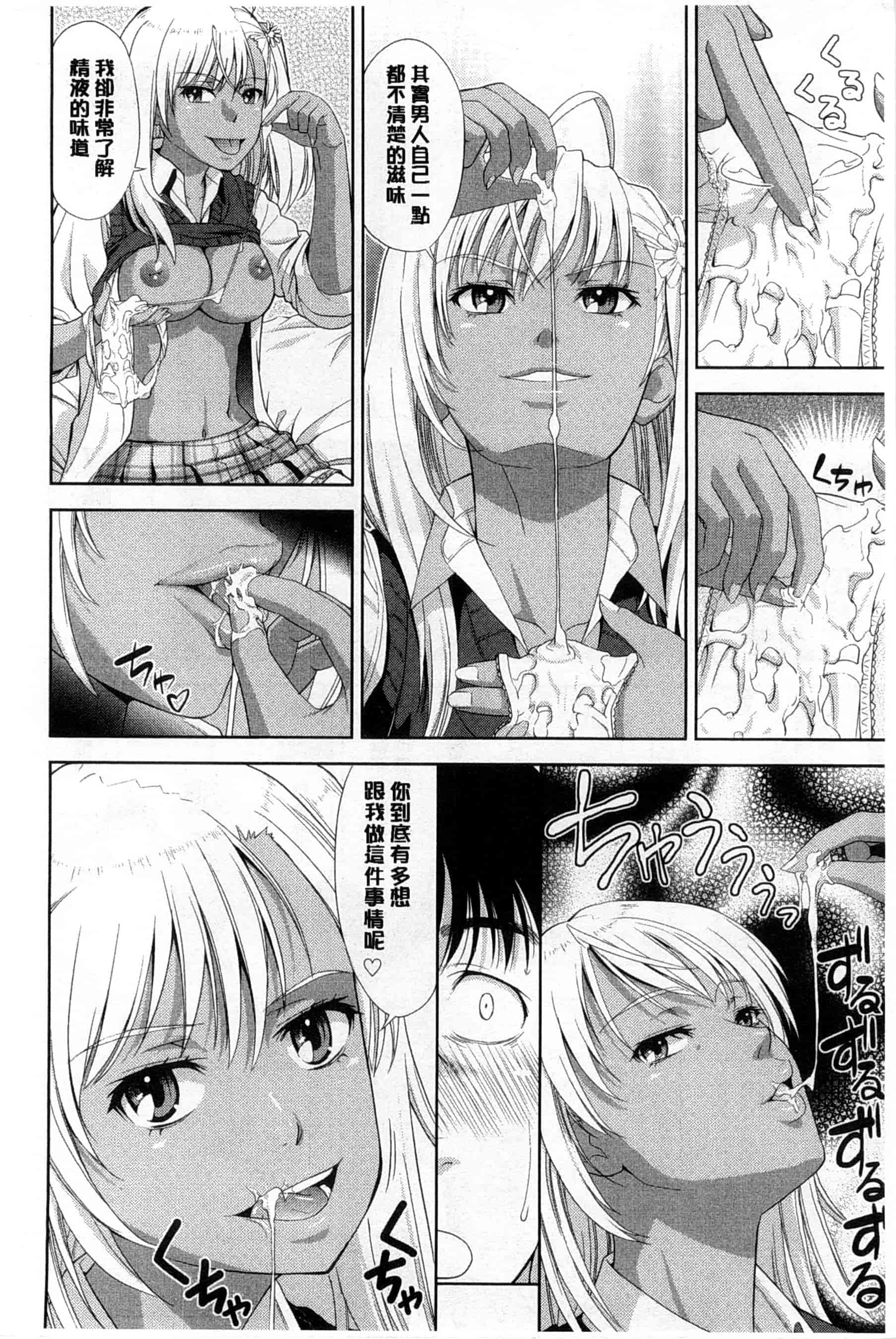 汉化版-[たかのゆき] チチオトメ_第4集