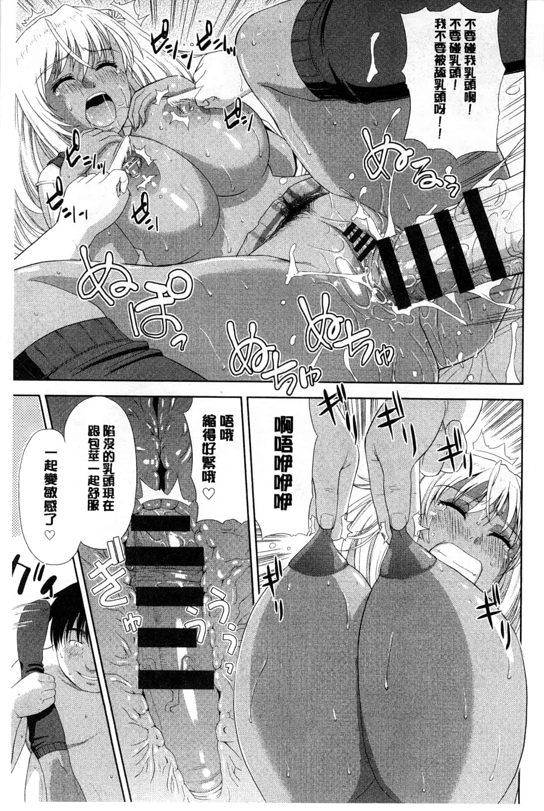 汉化版-[たかのゆき] チチオトメ_第5集