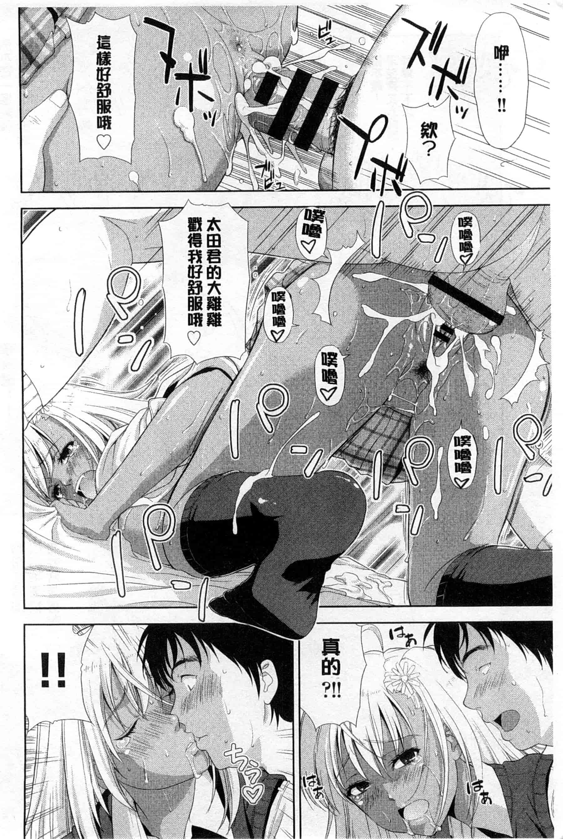 汉化版-[たかのゆき] チチオトメ_第5集