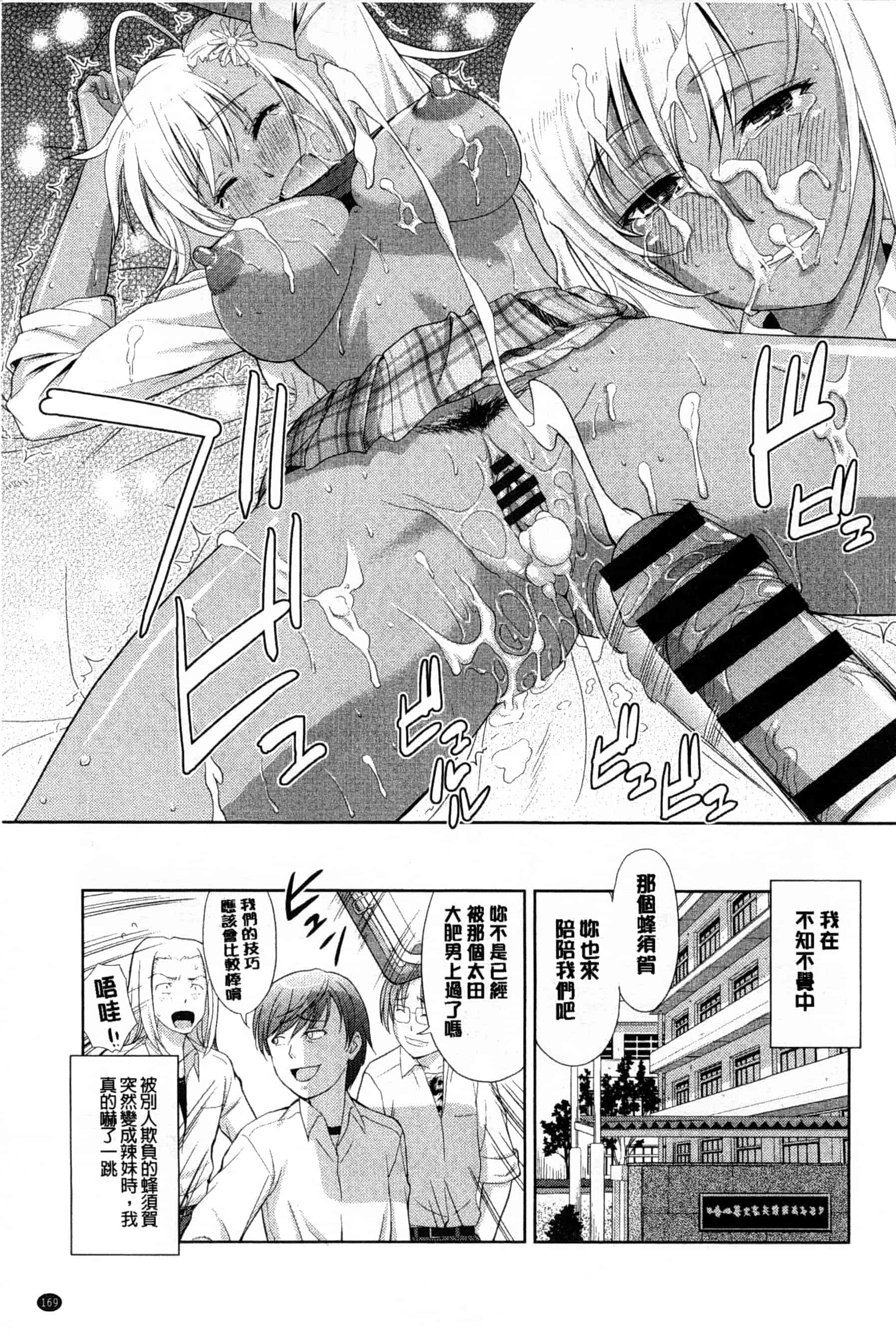 汉化版-[たかのゆき] チチオトメ_第5集