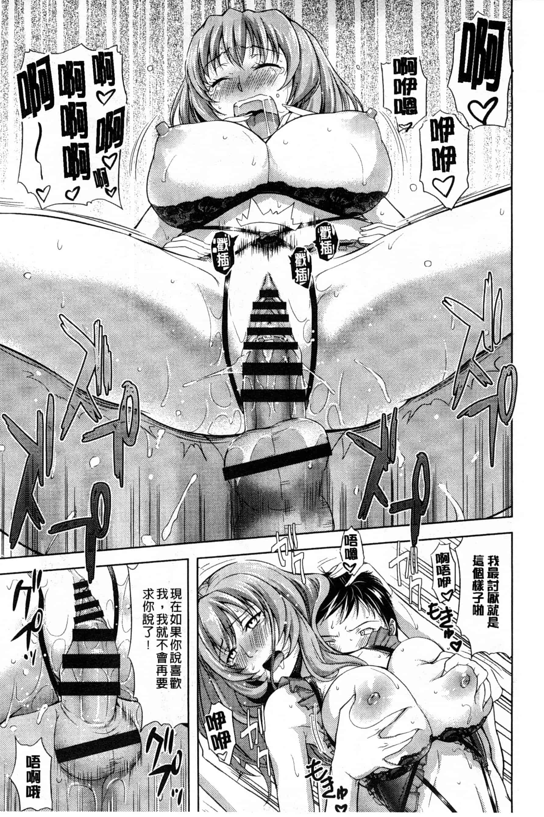 汉化版-[たかのゆき] チチオトメ_第5集