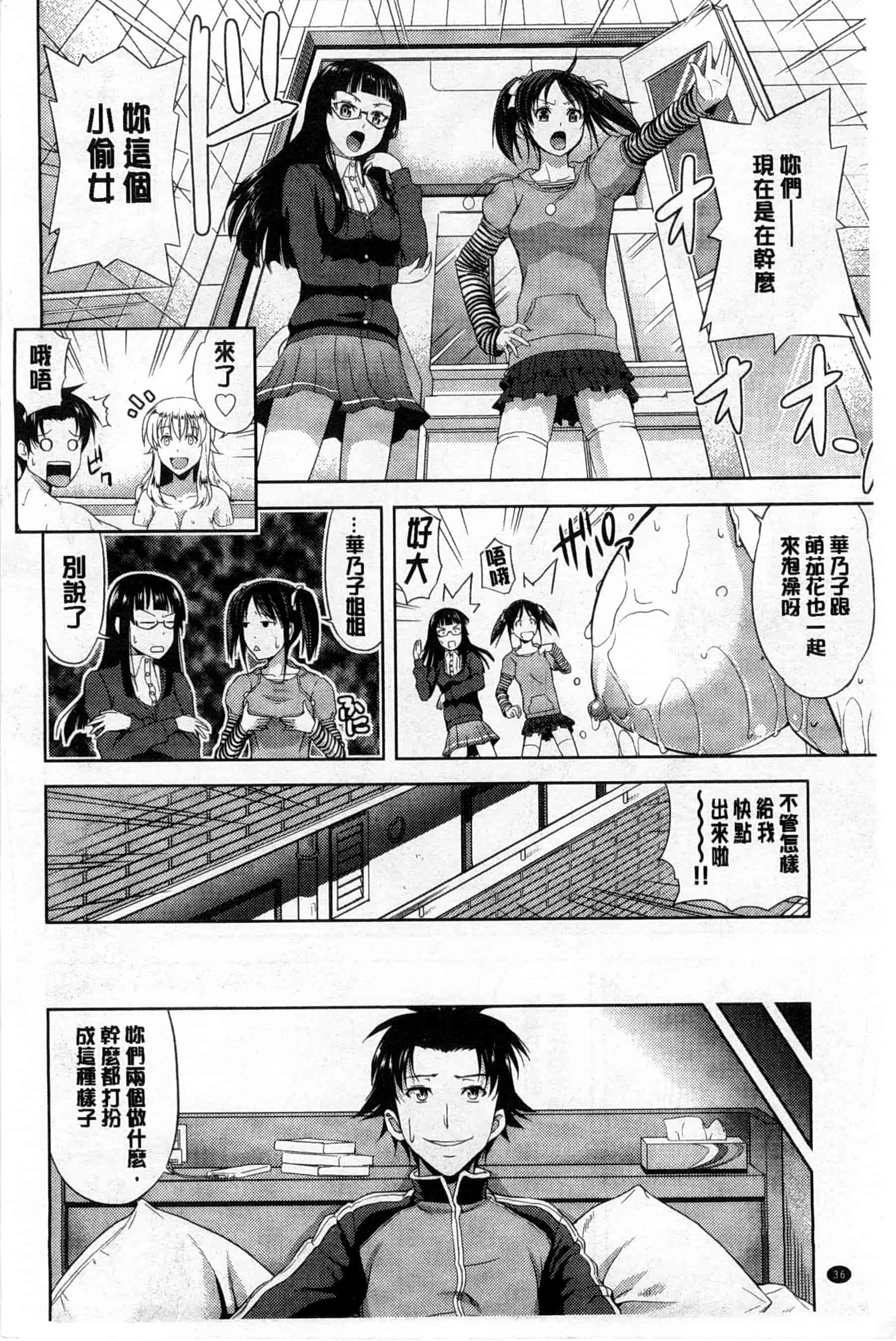 汉化版-[たかのゆき] チチオトメ_第1集