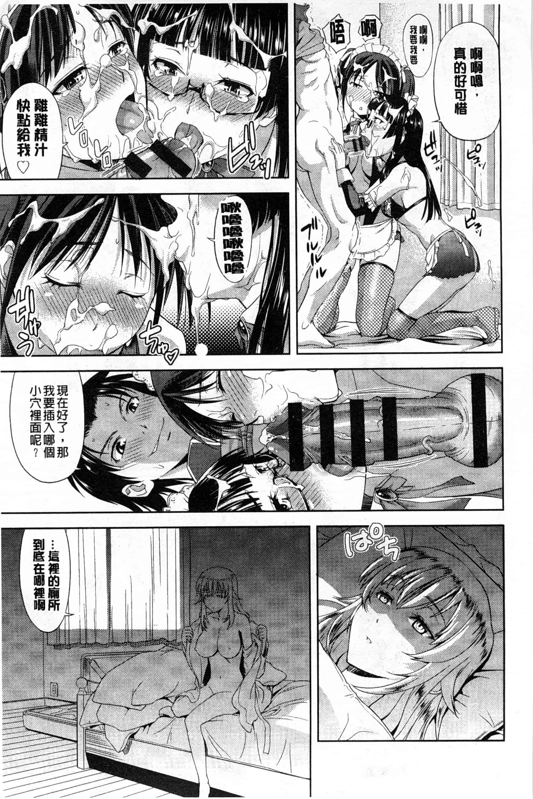 汉化版-[たかのゆき] チチオトメ_第2集