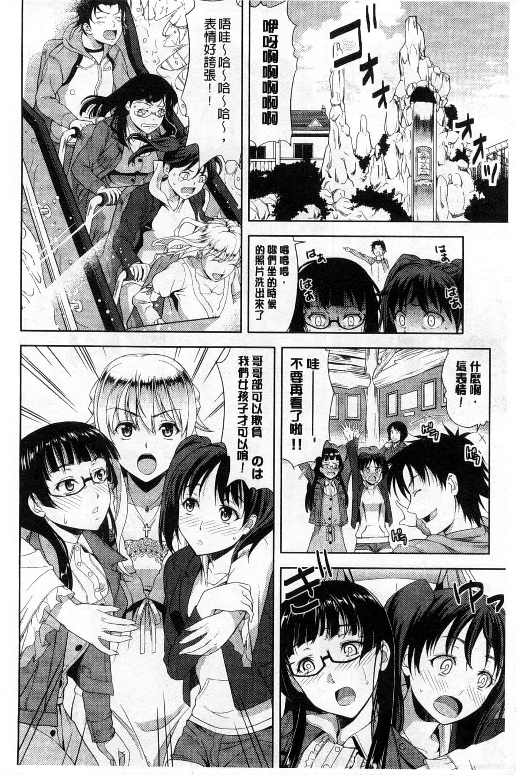 汉化版-[たかのゆき] チチオトメ_第2集