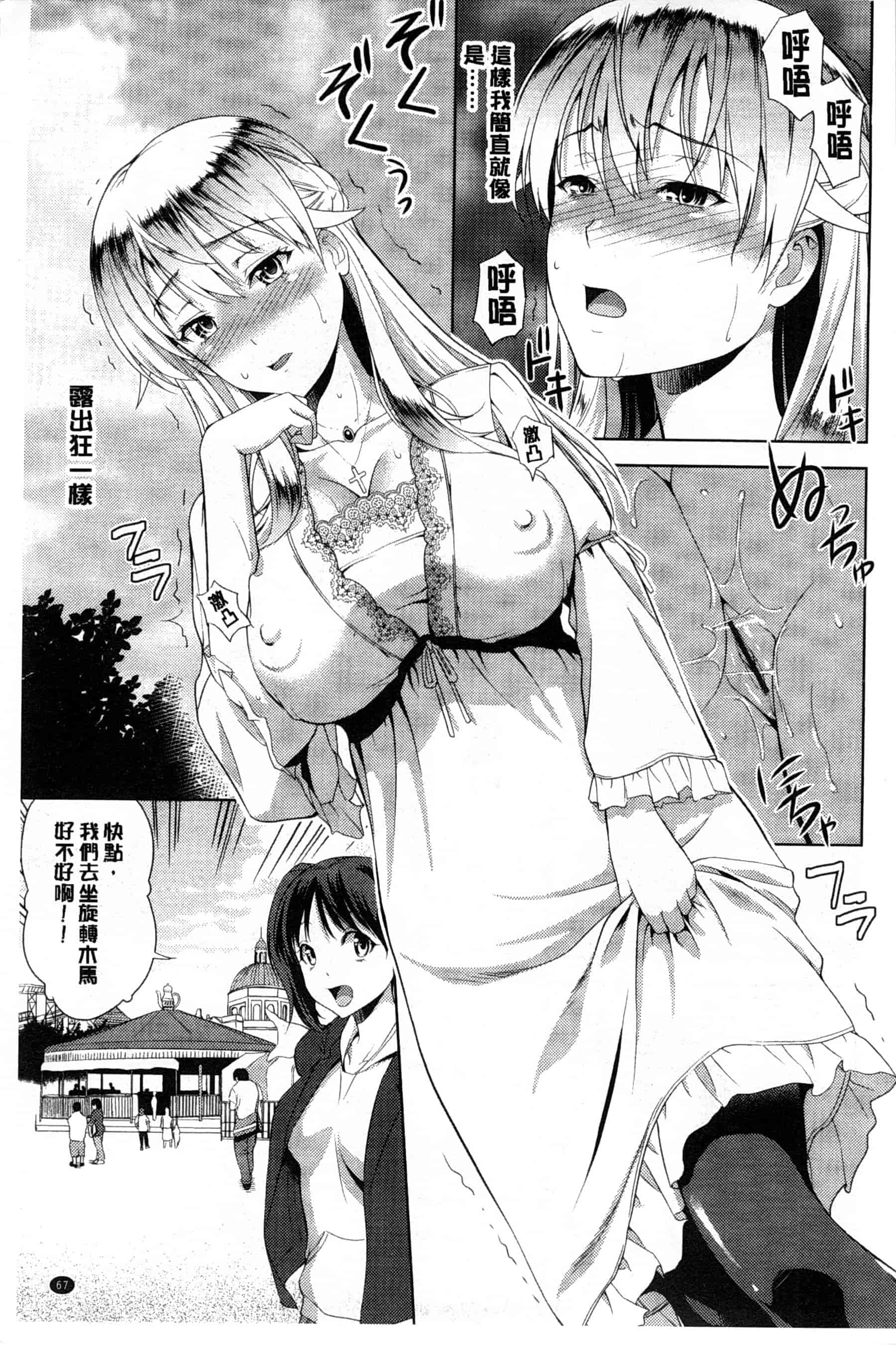 汉化版-[たかのゆき] チチオトメ_第2集