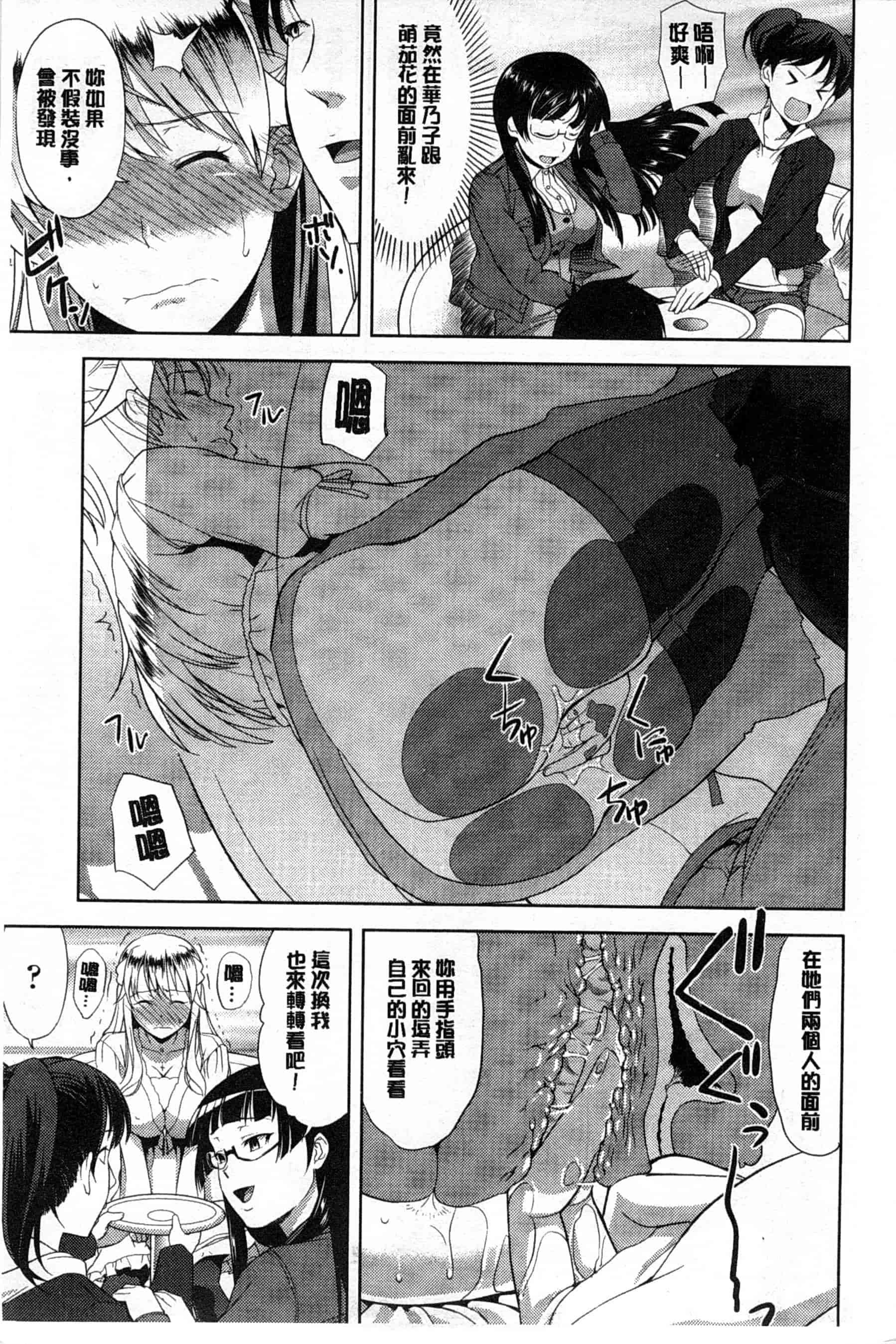 汉化版-[たかのゆき] チチオトメ_第2集